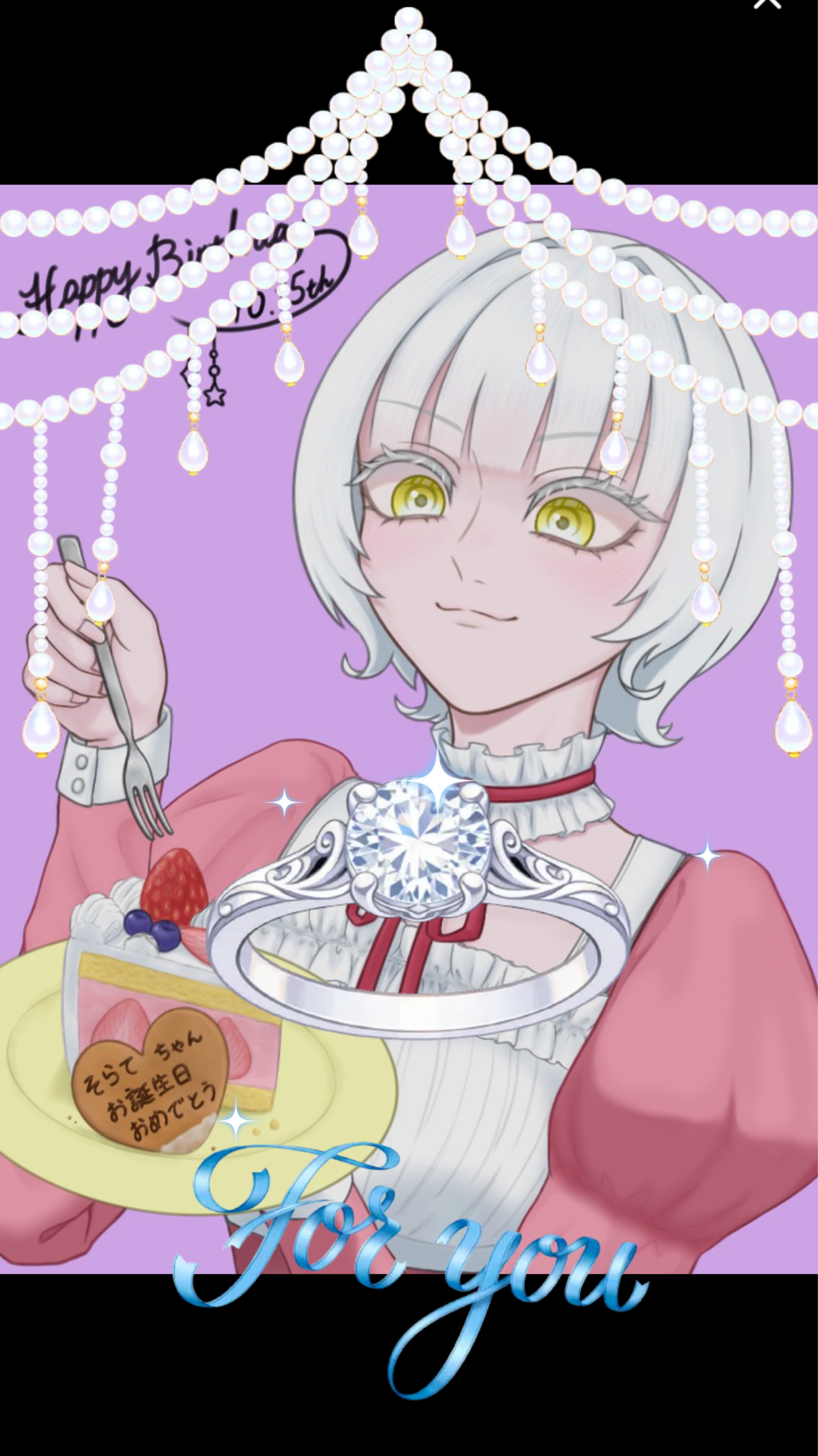 そらての日ー！！！！！！！