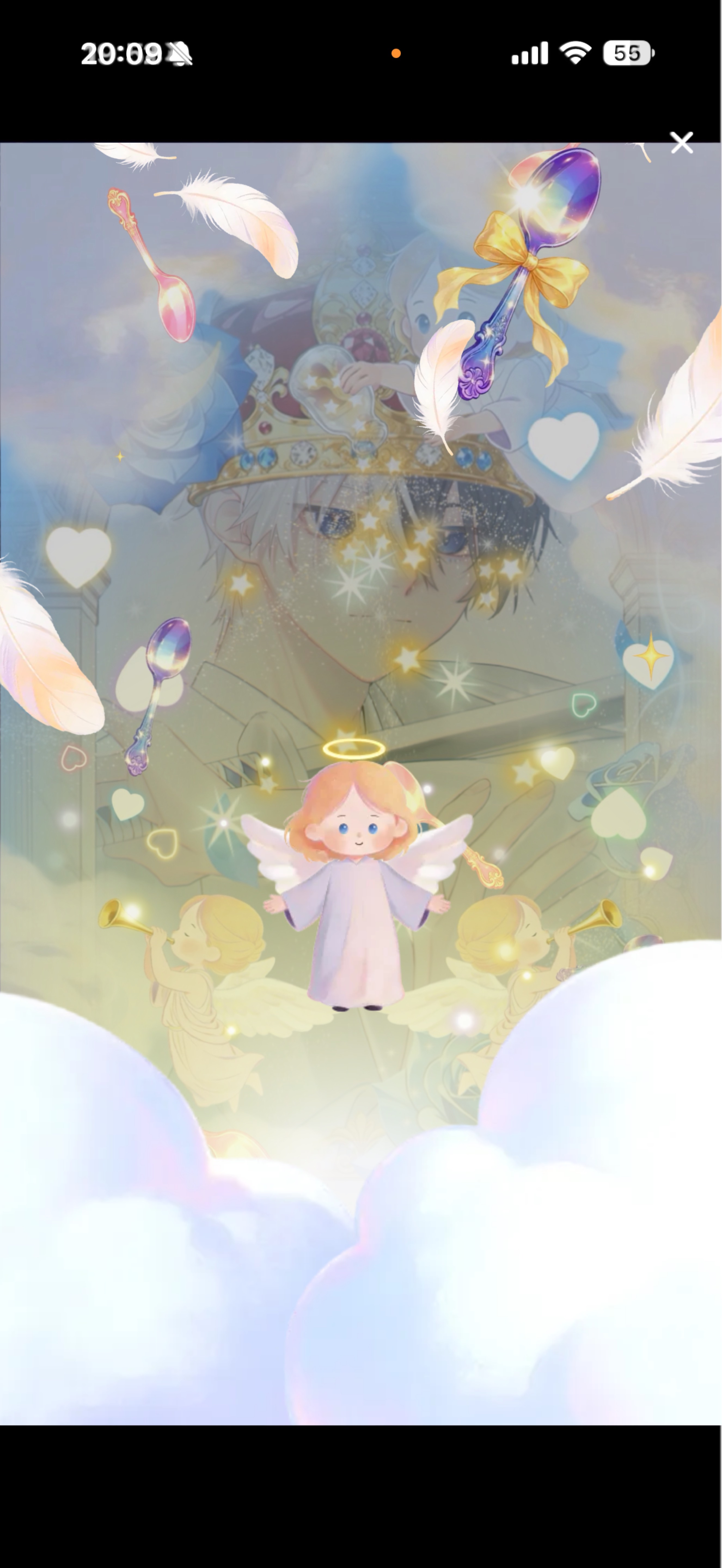 俺の時間