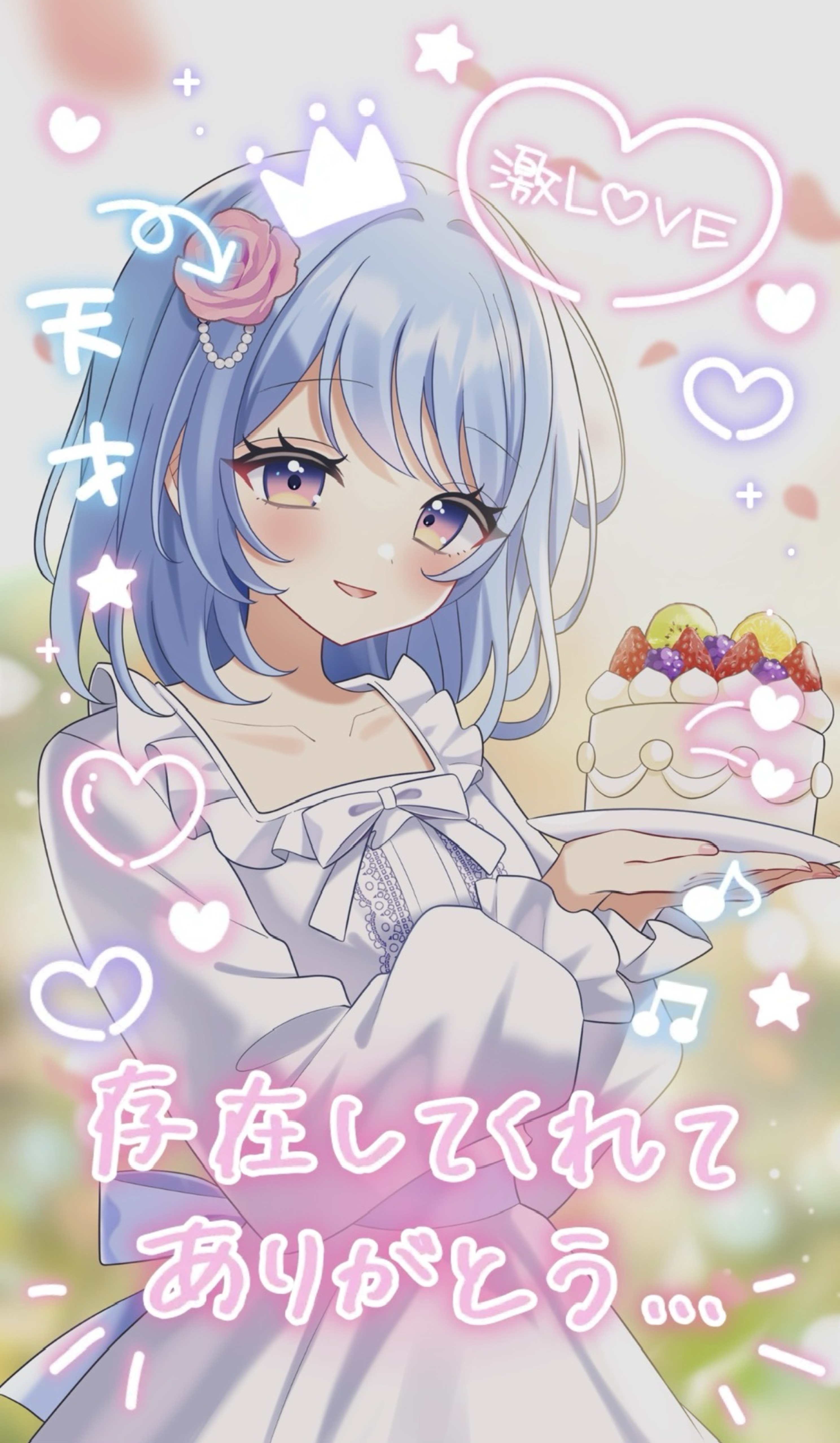 1年ありがとうおめでとう！！