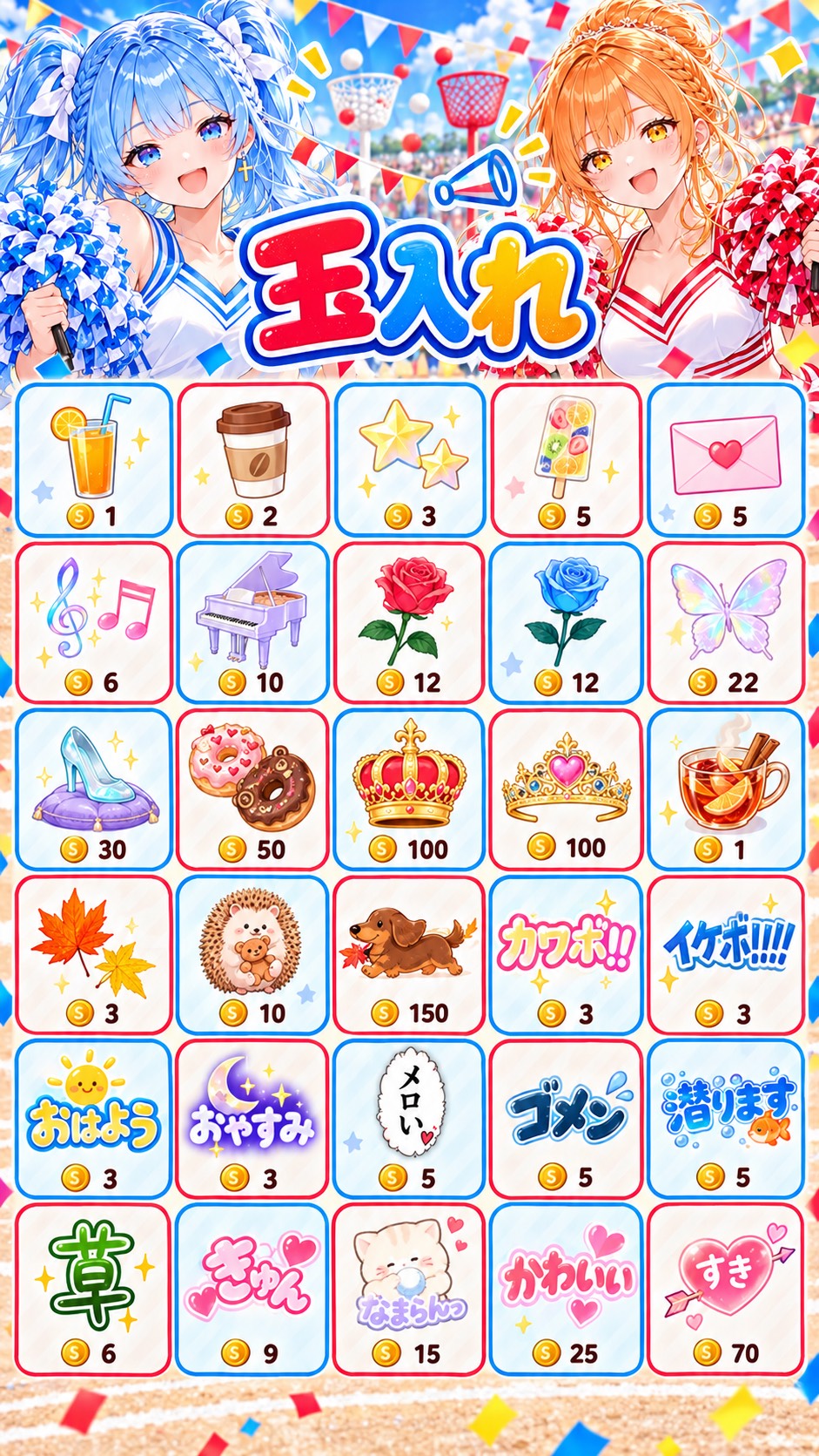 🫐◎誰でも参加OK！うんどうかい！
