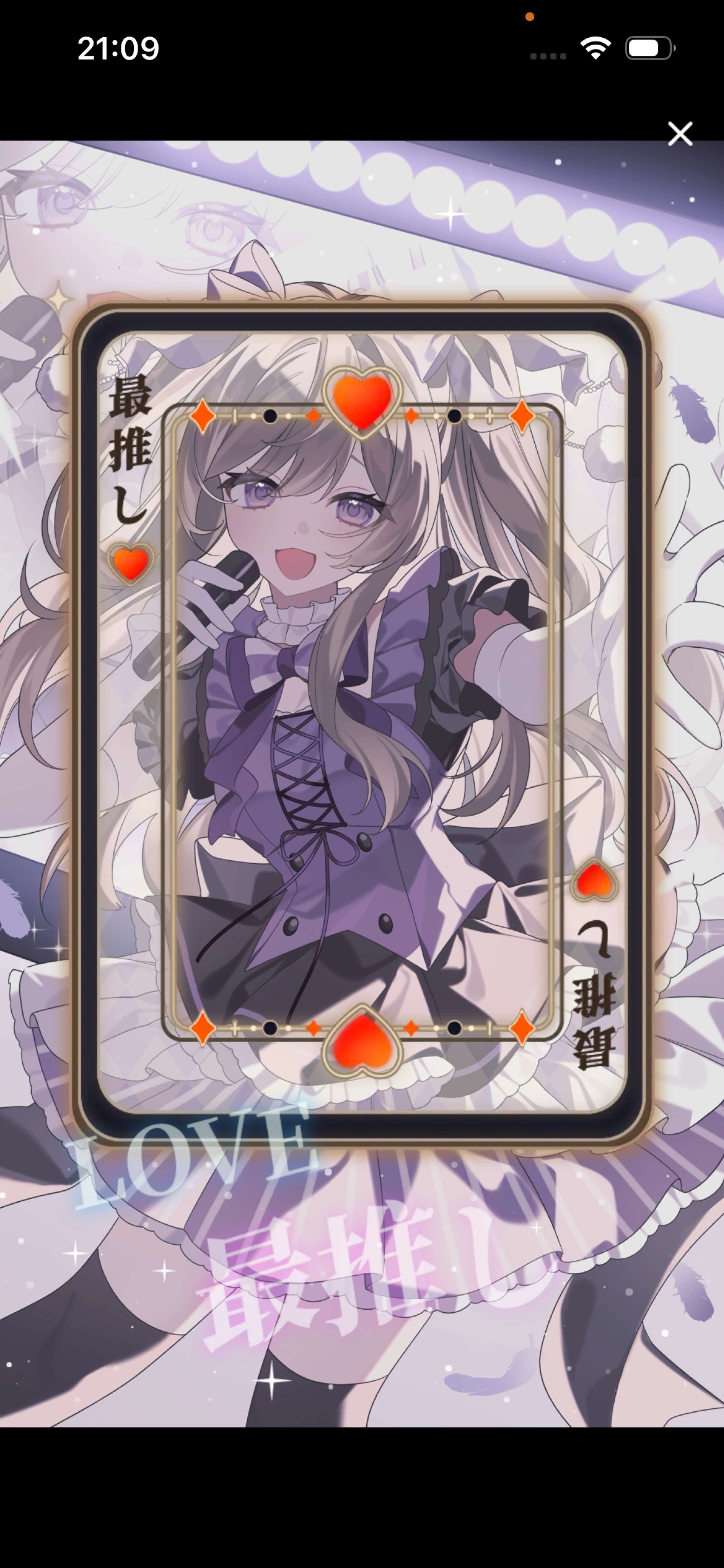 まったりしよ