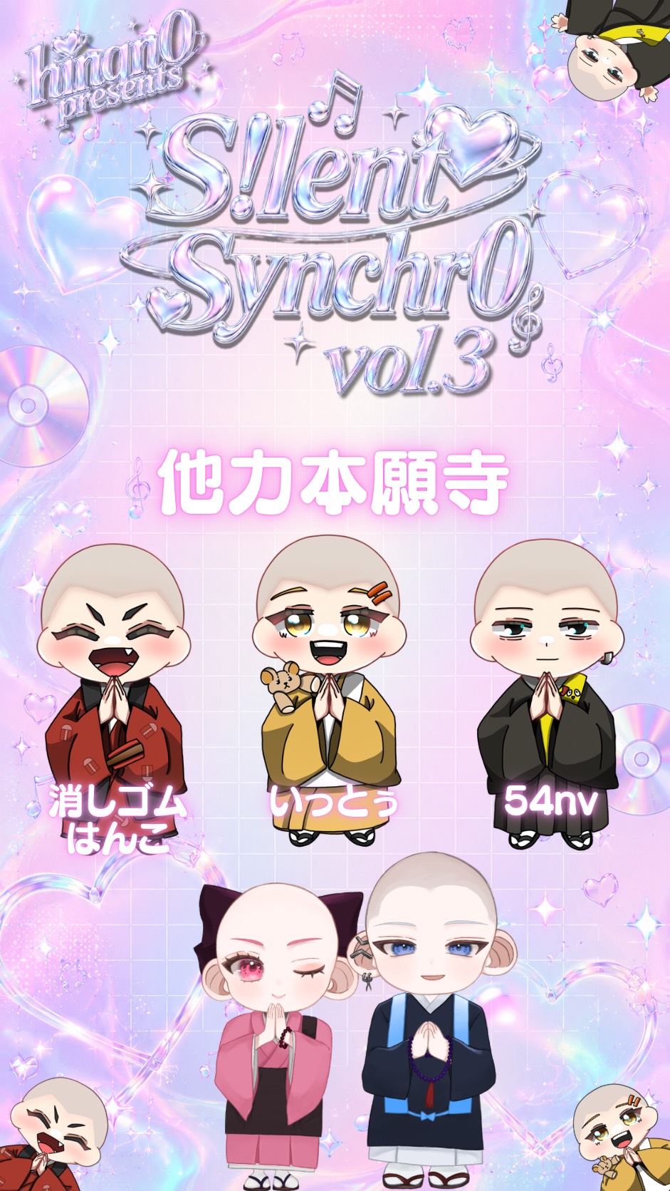 S!lent Synchr0 vol.3
