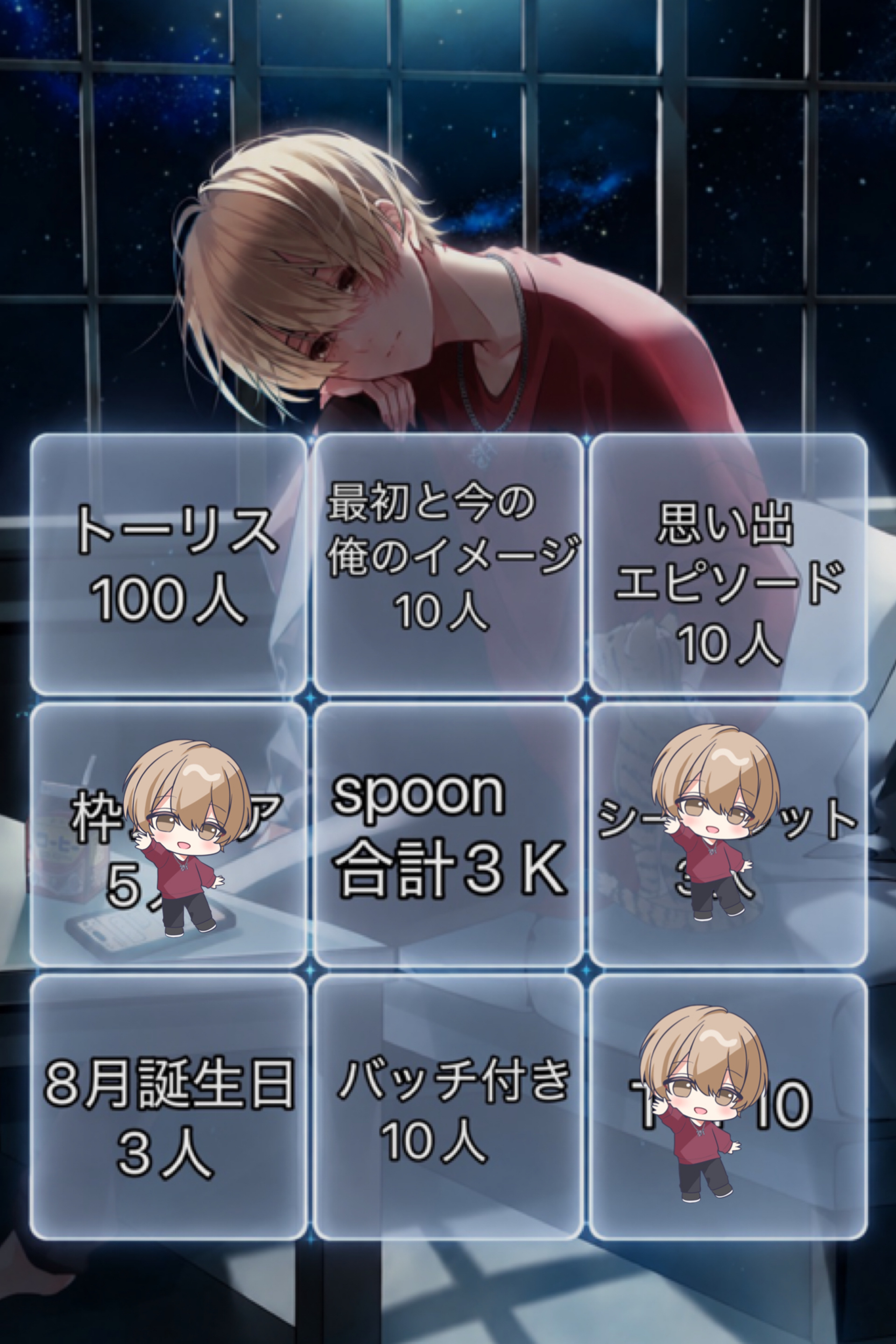 2ヶ月〜！ビンゴ