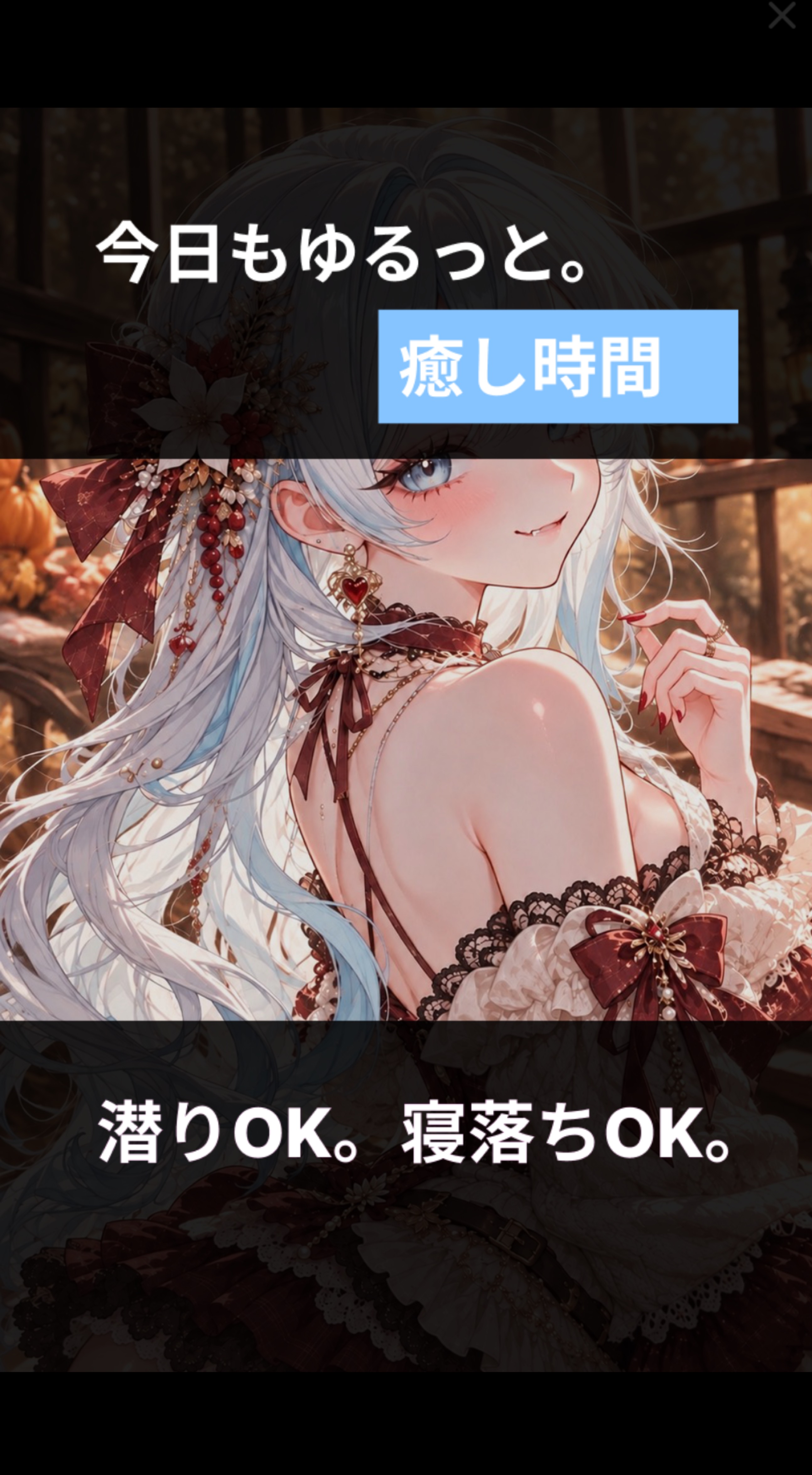 八重歯で刺してあげる🩵初見さんおいで