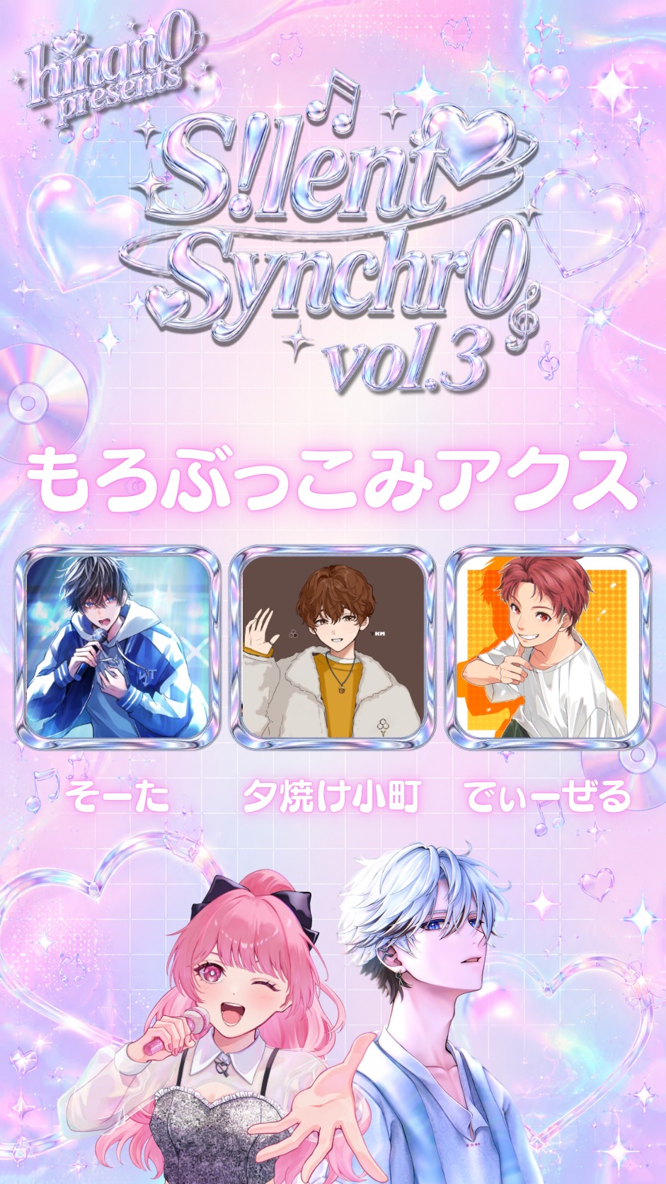 S!lent Synchr0 vol.3