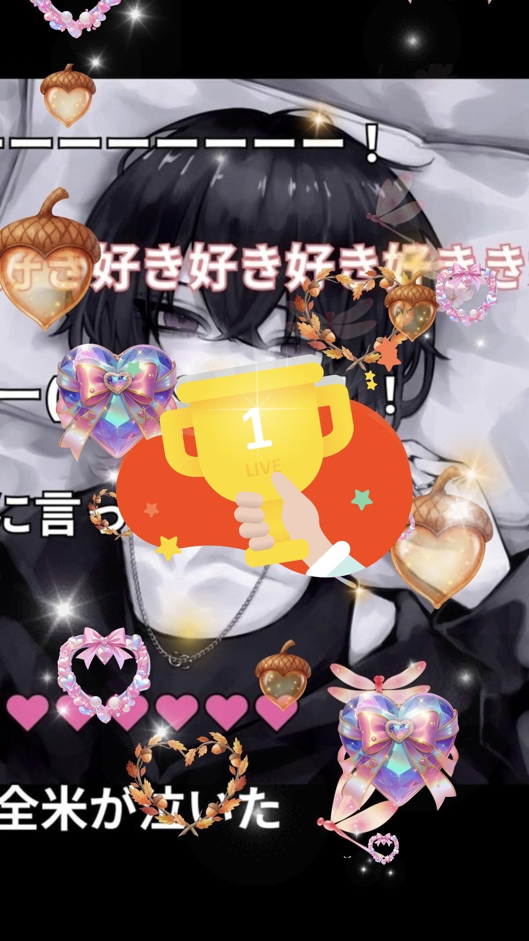 寝るなら🈁