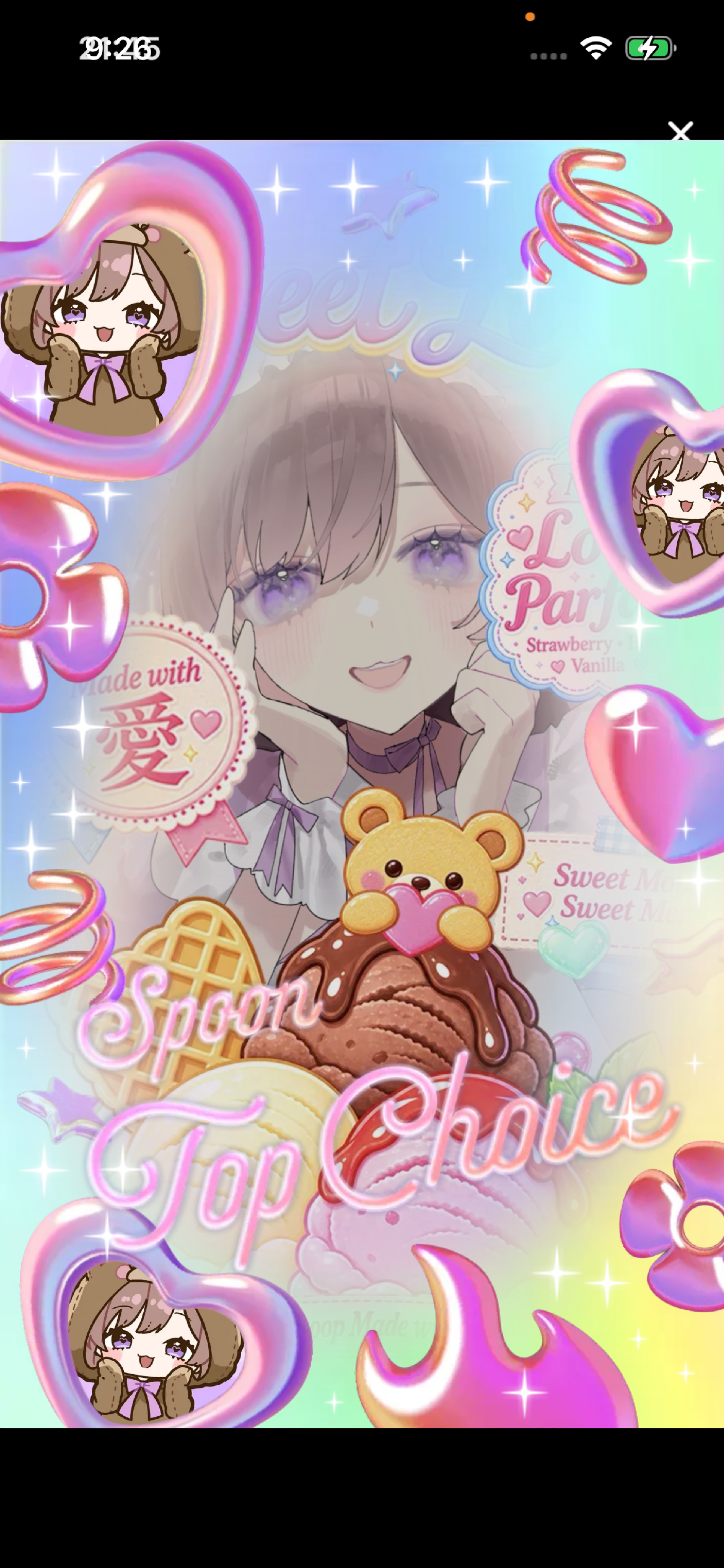 まったりしよ
