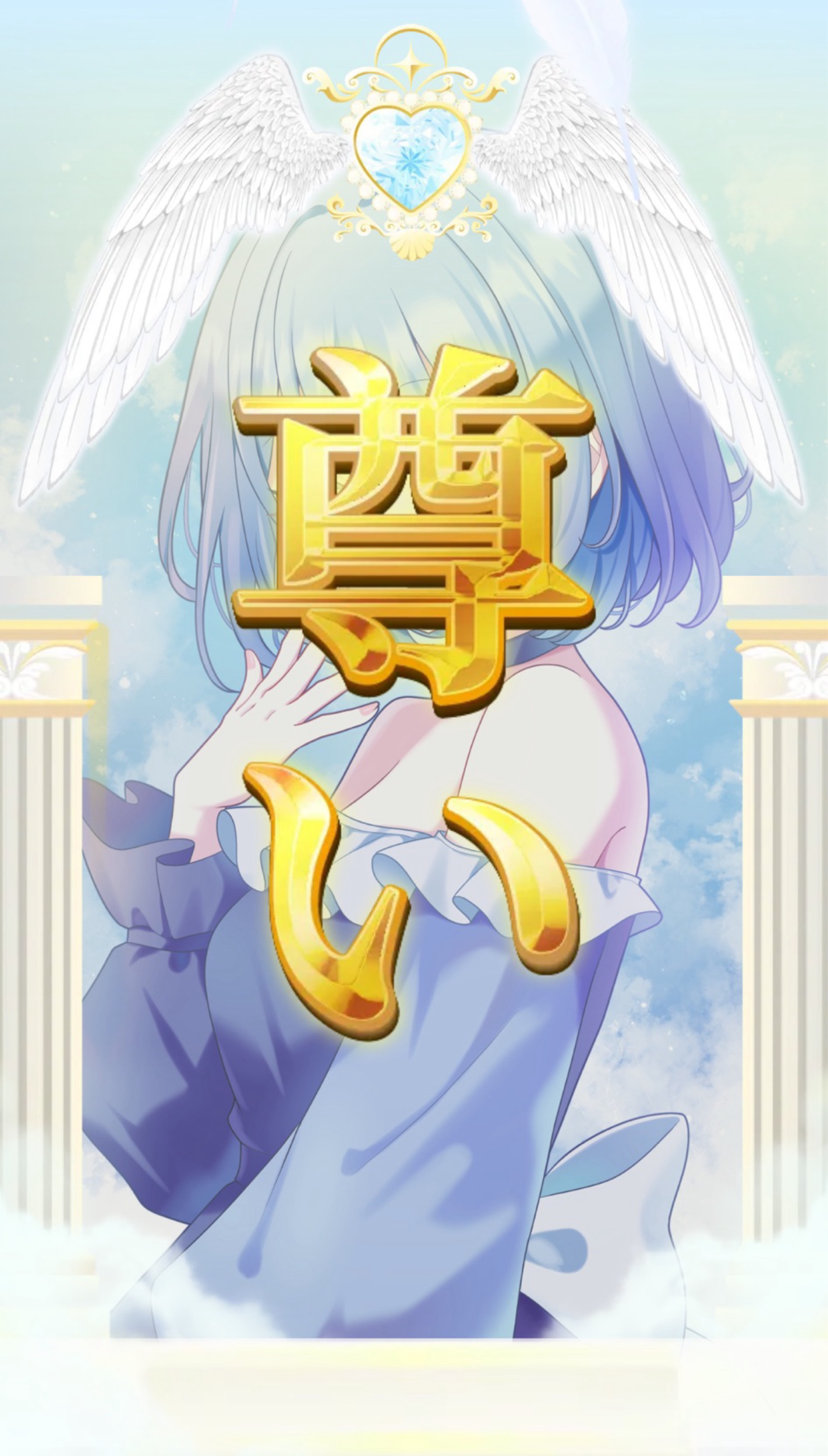 あなたの癒しに