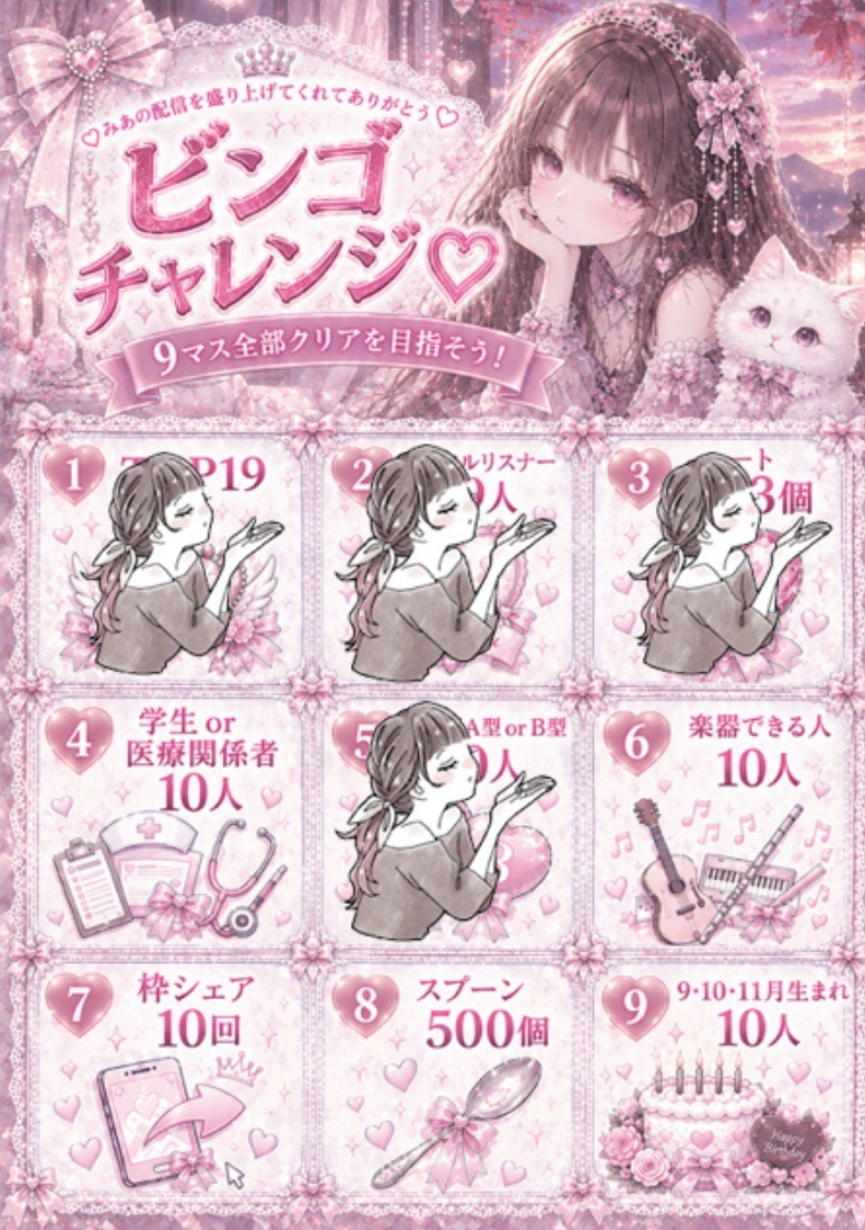 話そ〜