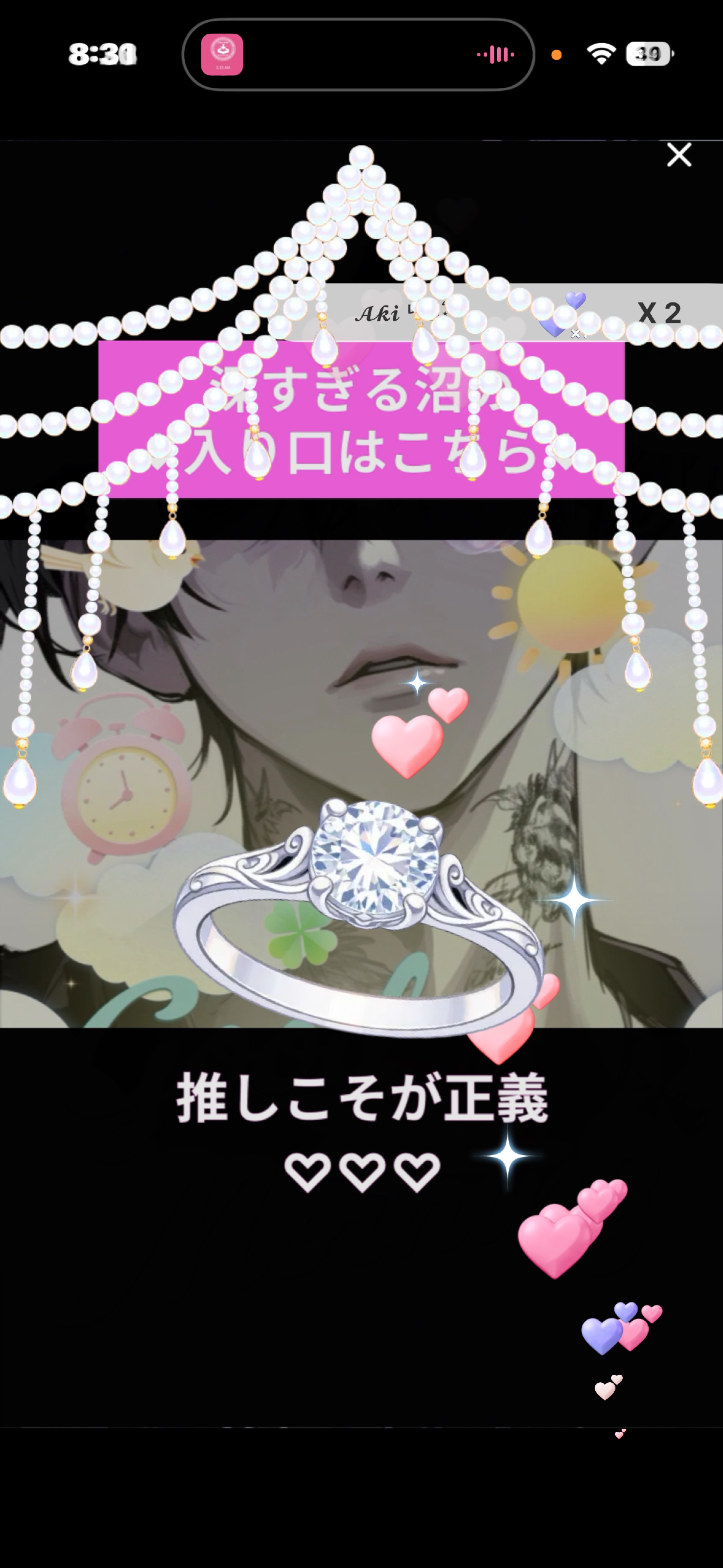 『人 間 失 格 . 』