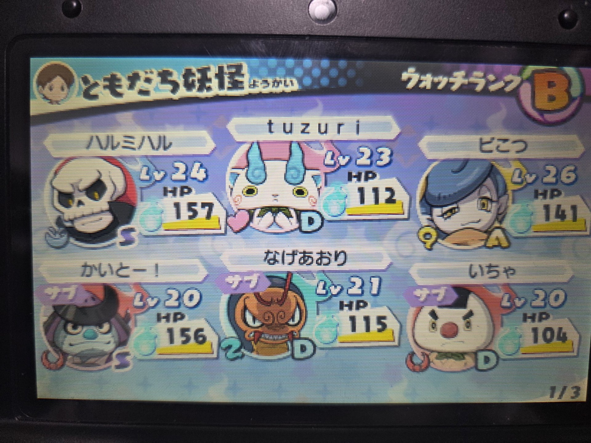 ネミネム