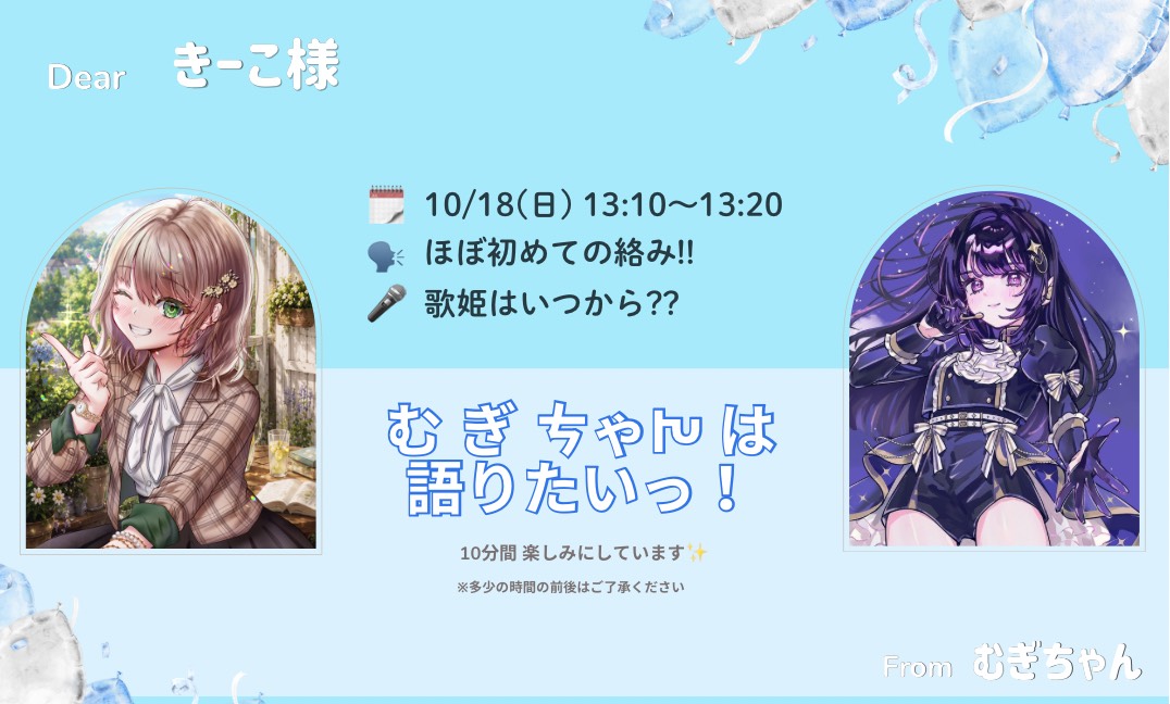 む ぎ ㄘゃԽは語りたいっ！ 第1部