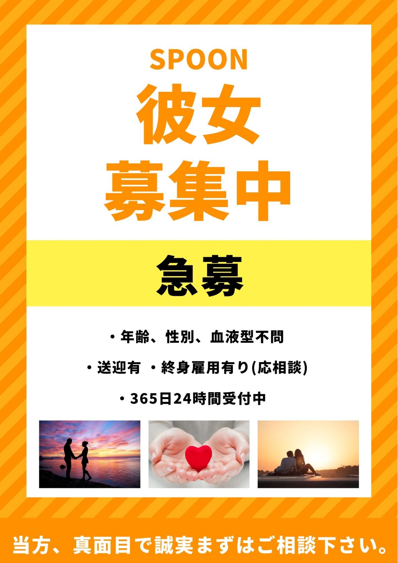 恋人募集凸待ち‼️初⭕潜