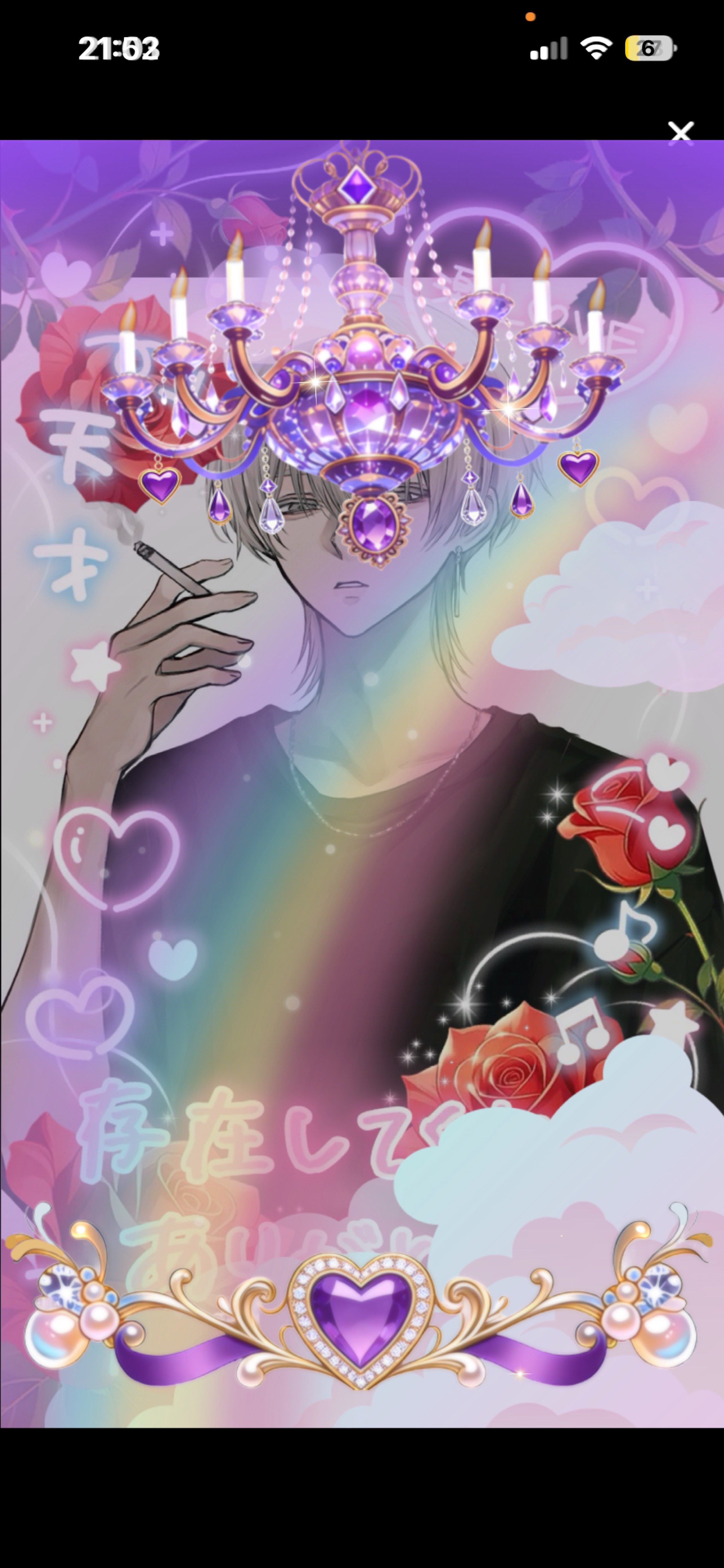 𝑆𝑡𝑎𝑦 𝑤𝑖𝑡ℎ 𝑚𝑒.
