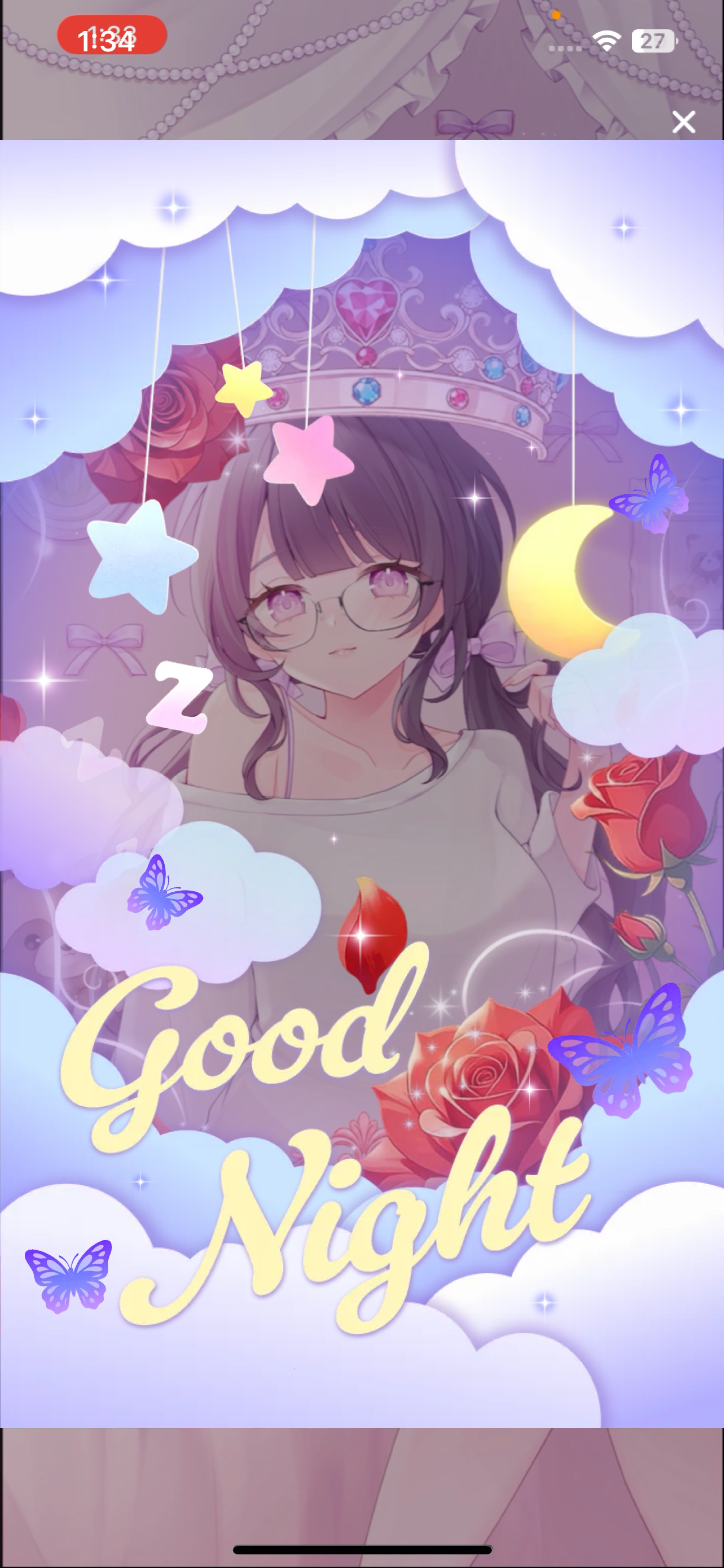 きみと一緒に寝る日。