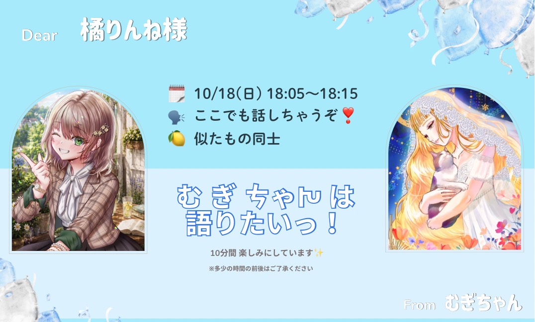 む ぎ ㄘゃԽは語りたいっ！ 第3部