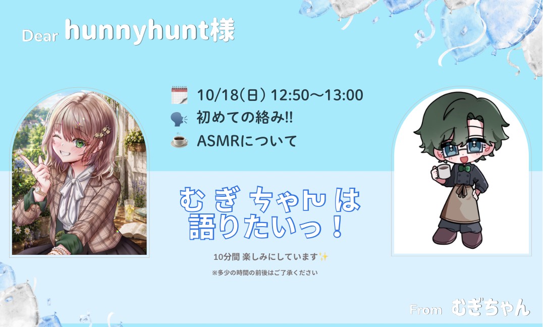 む ぎ ㄘゃԽは語りたいっ！ 第1部