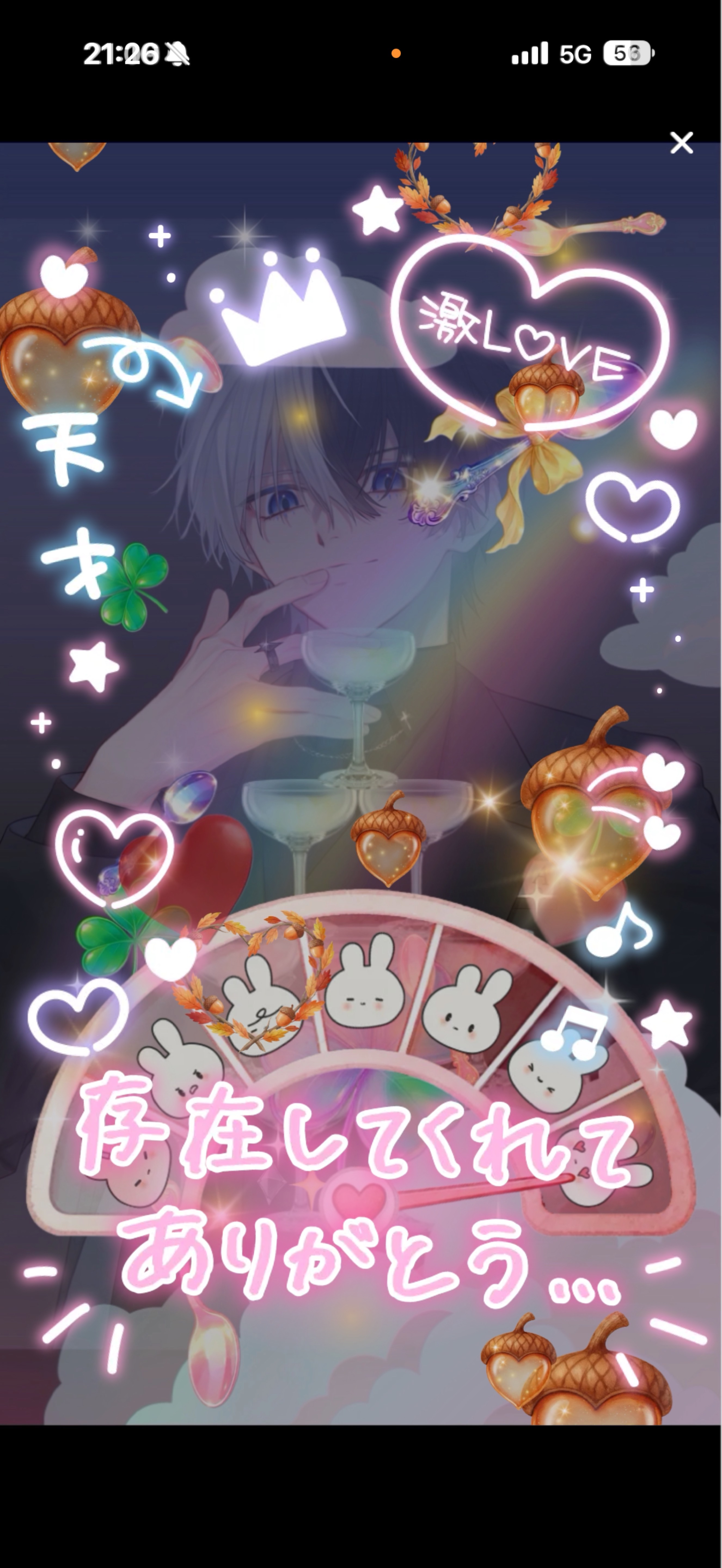俺の時間