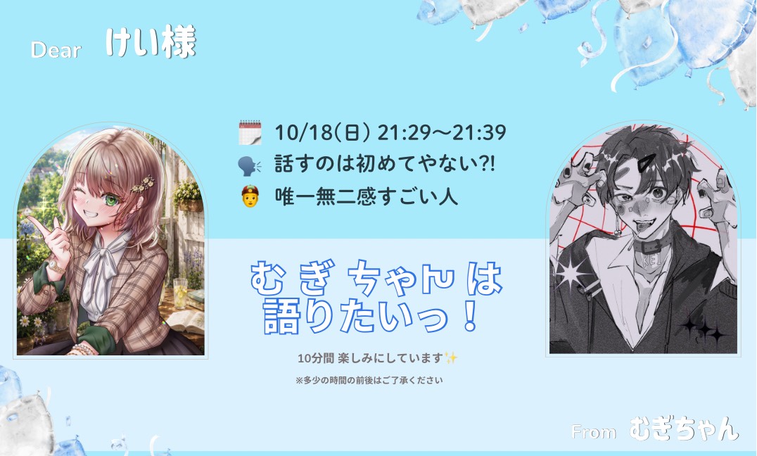 む ぎ ㄘゃԽは語りたいっ！ 第4部
