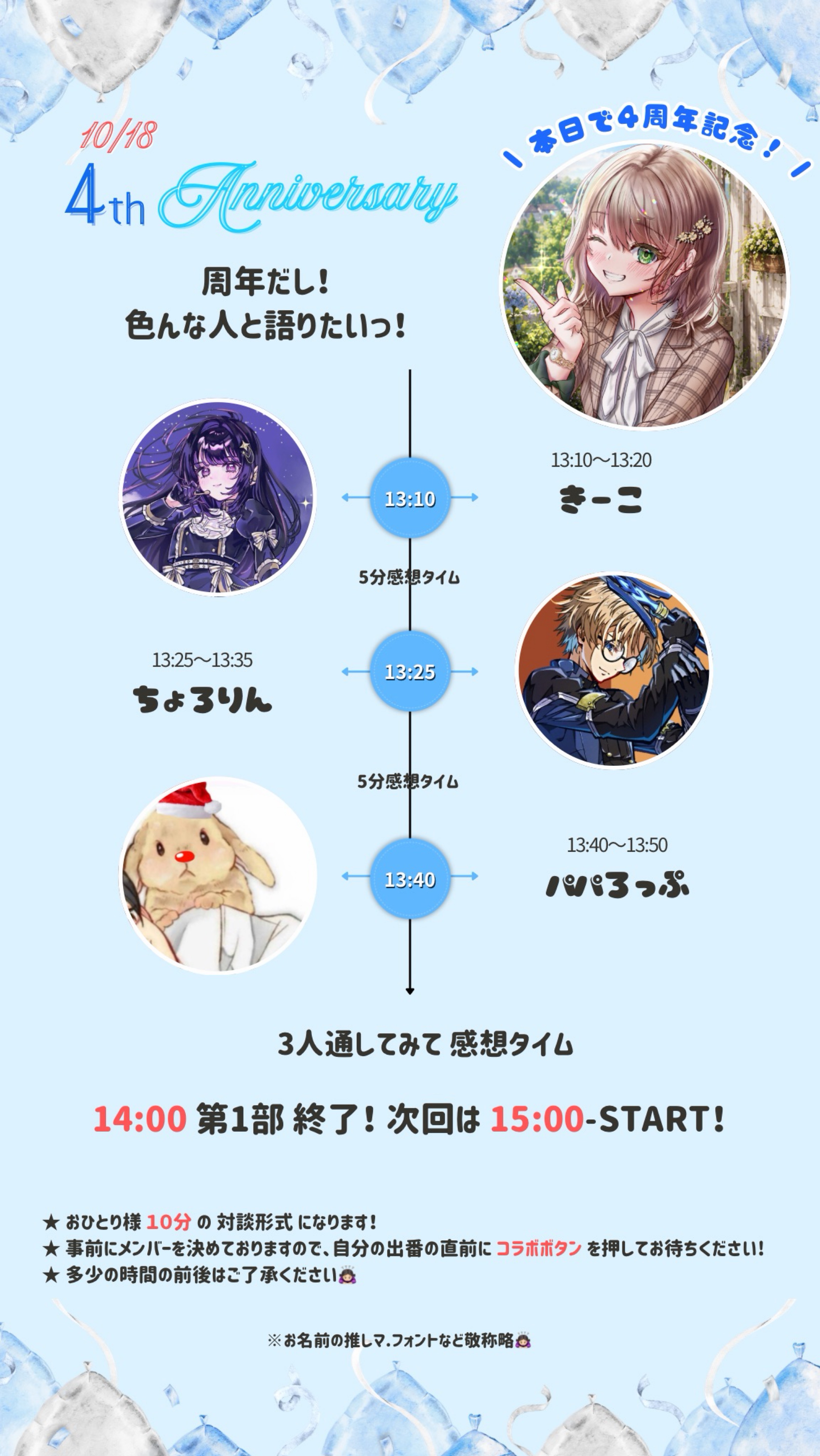 む ぎ ㄘゃԽは語りたいっ！ 第1部