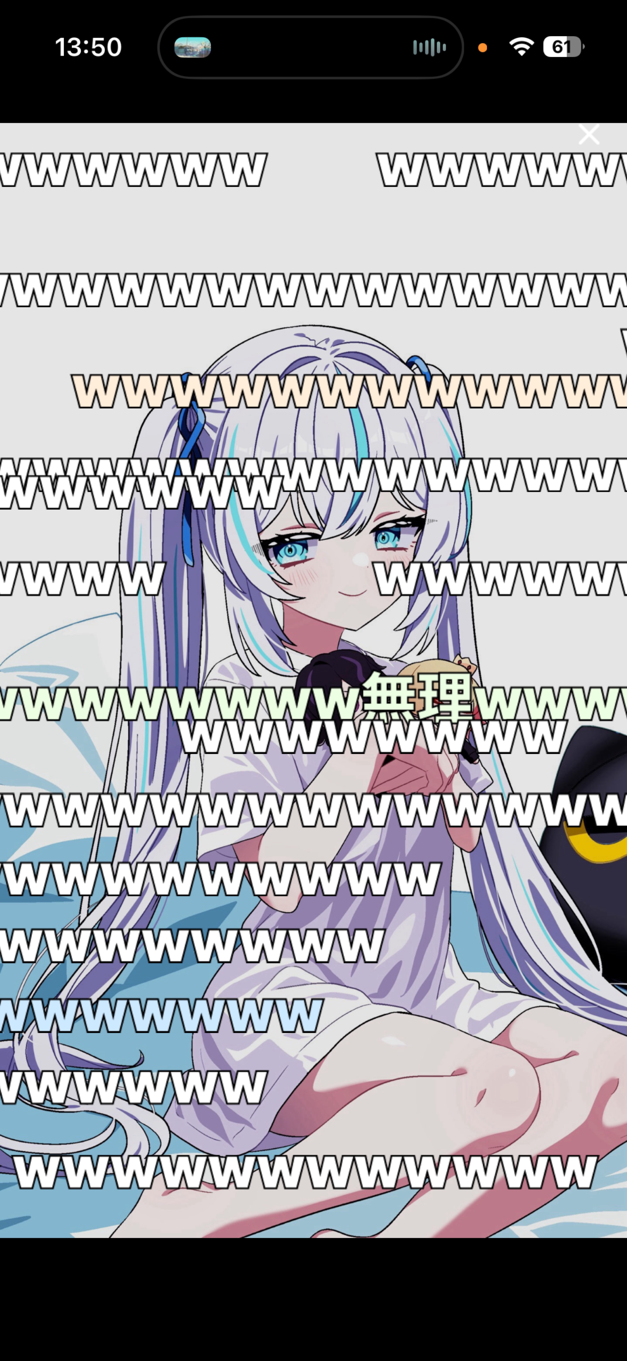 はろはろはろー