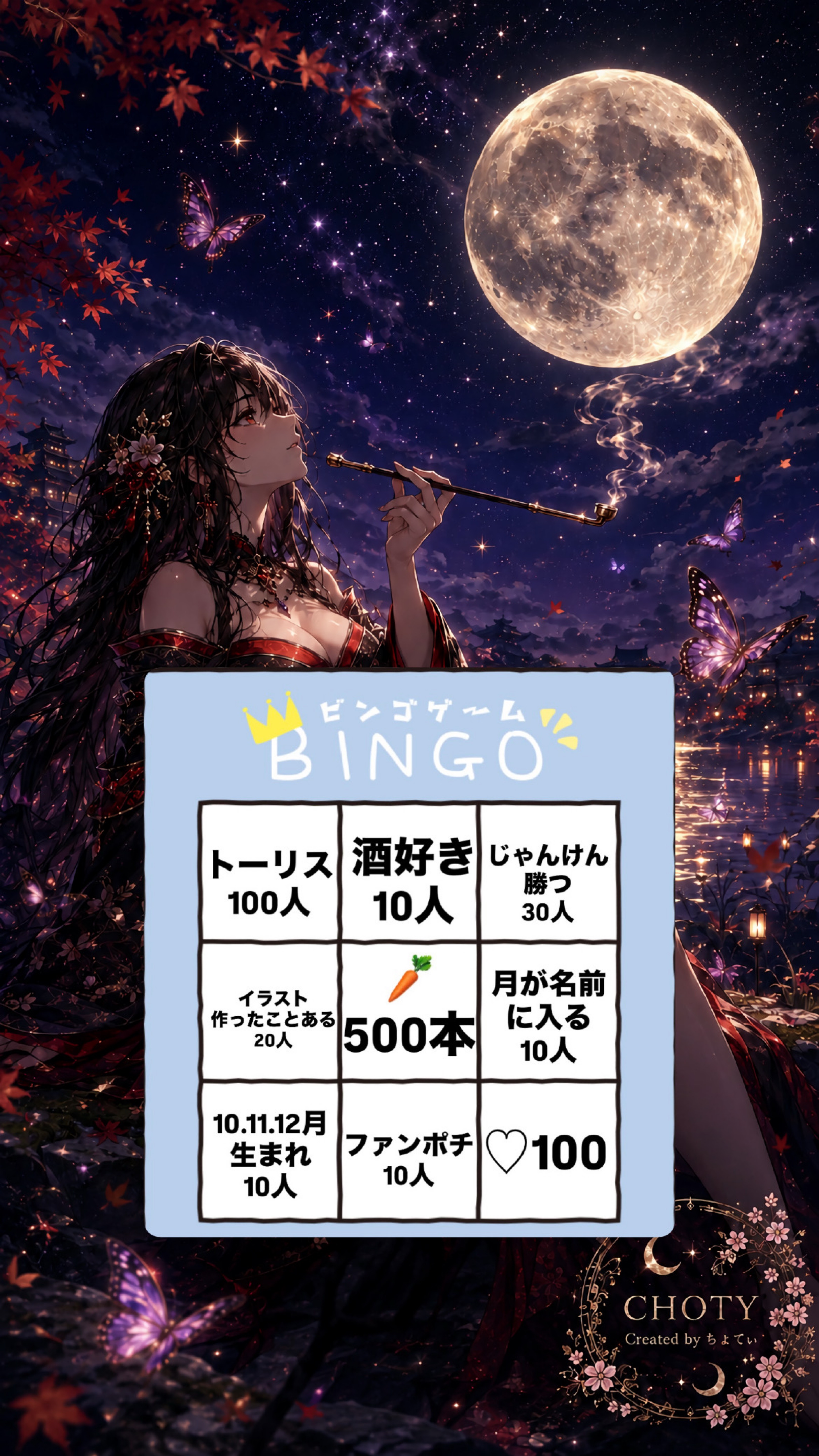 6:45まで