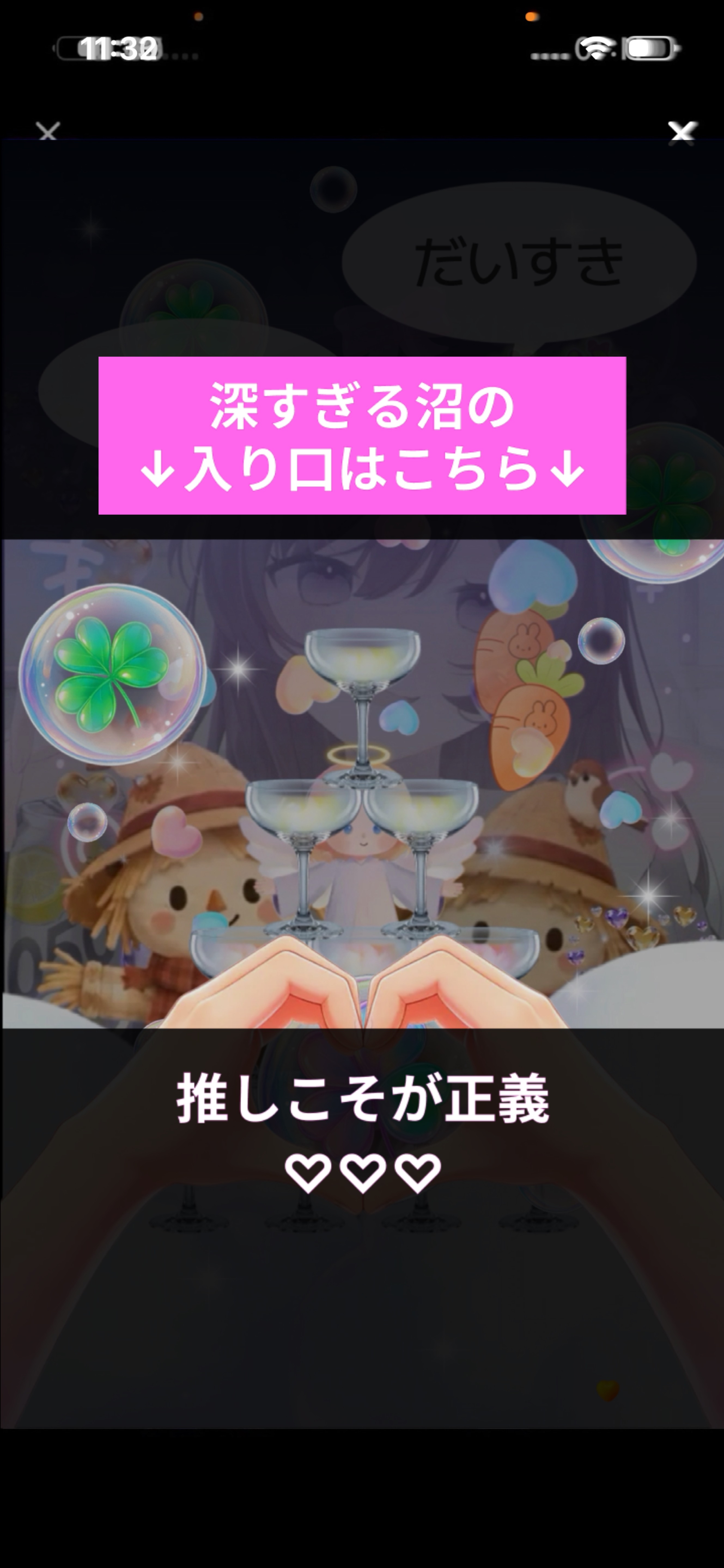 まったりしよ