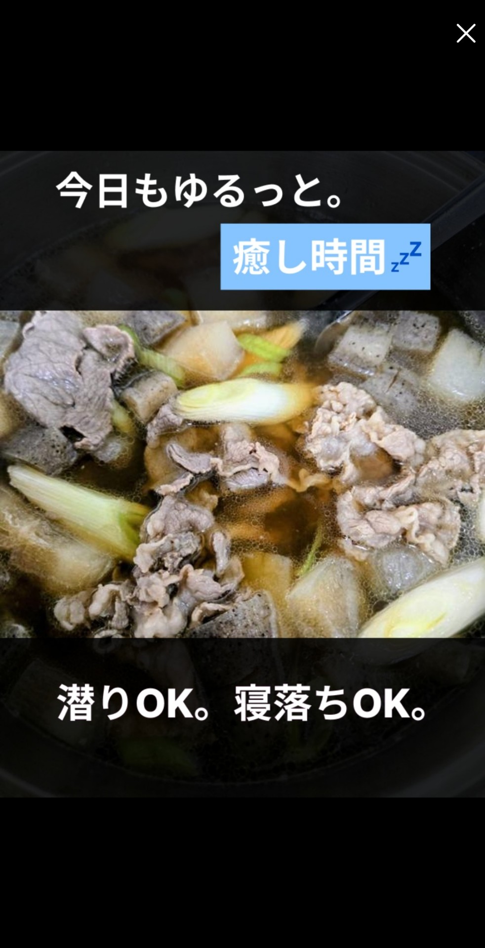料理配信🍳芋煮を作る