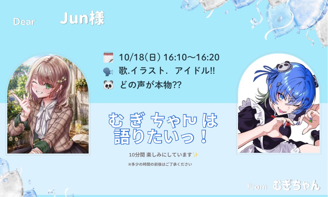 む ぎ ㄘゃԽは語りたいっ！ 第2部