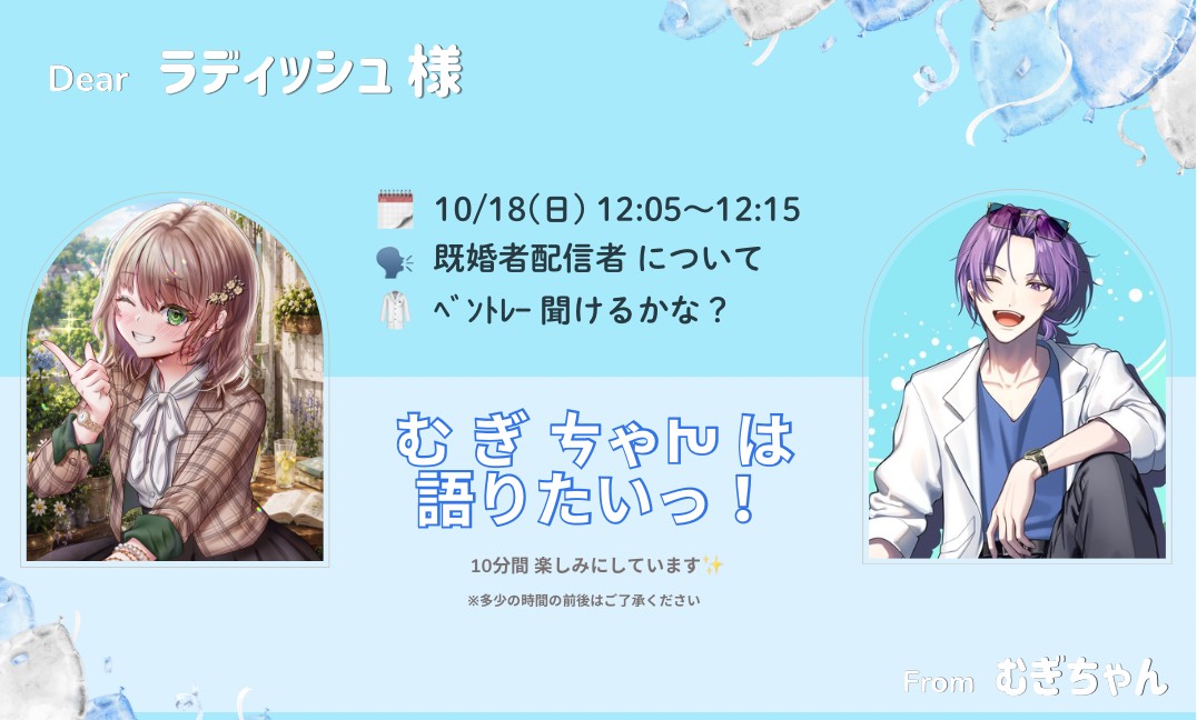 む ぎ ㄘゃԽは語りたいっ！ 第1部