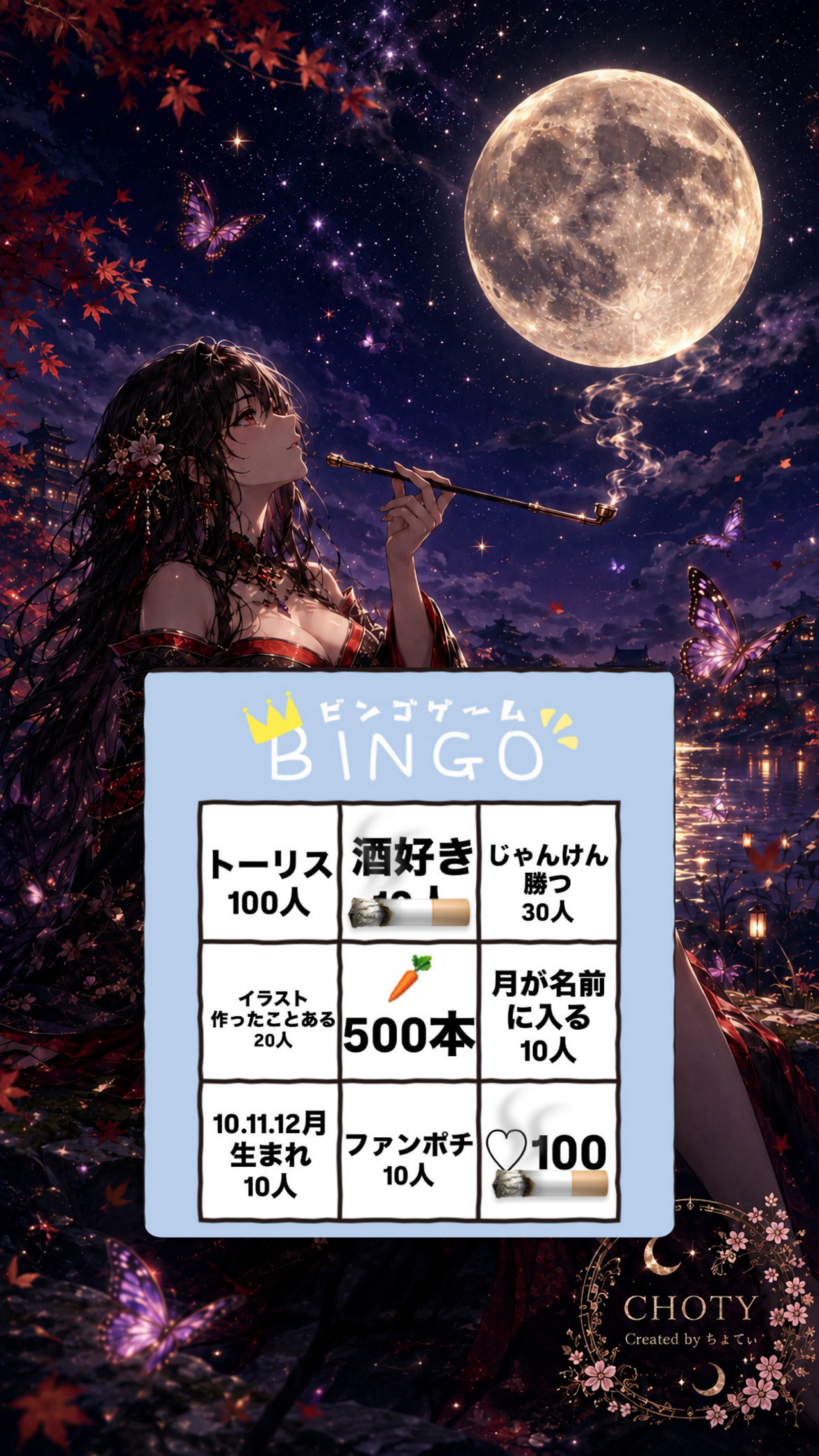 トーリス残り49