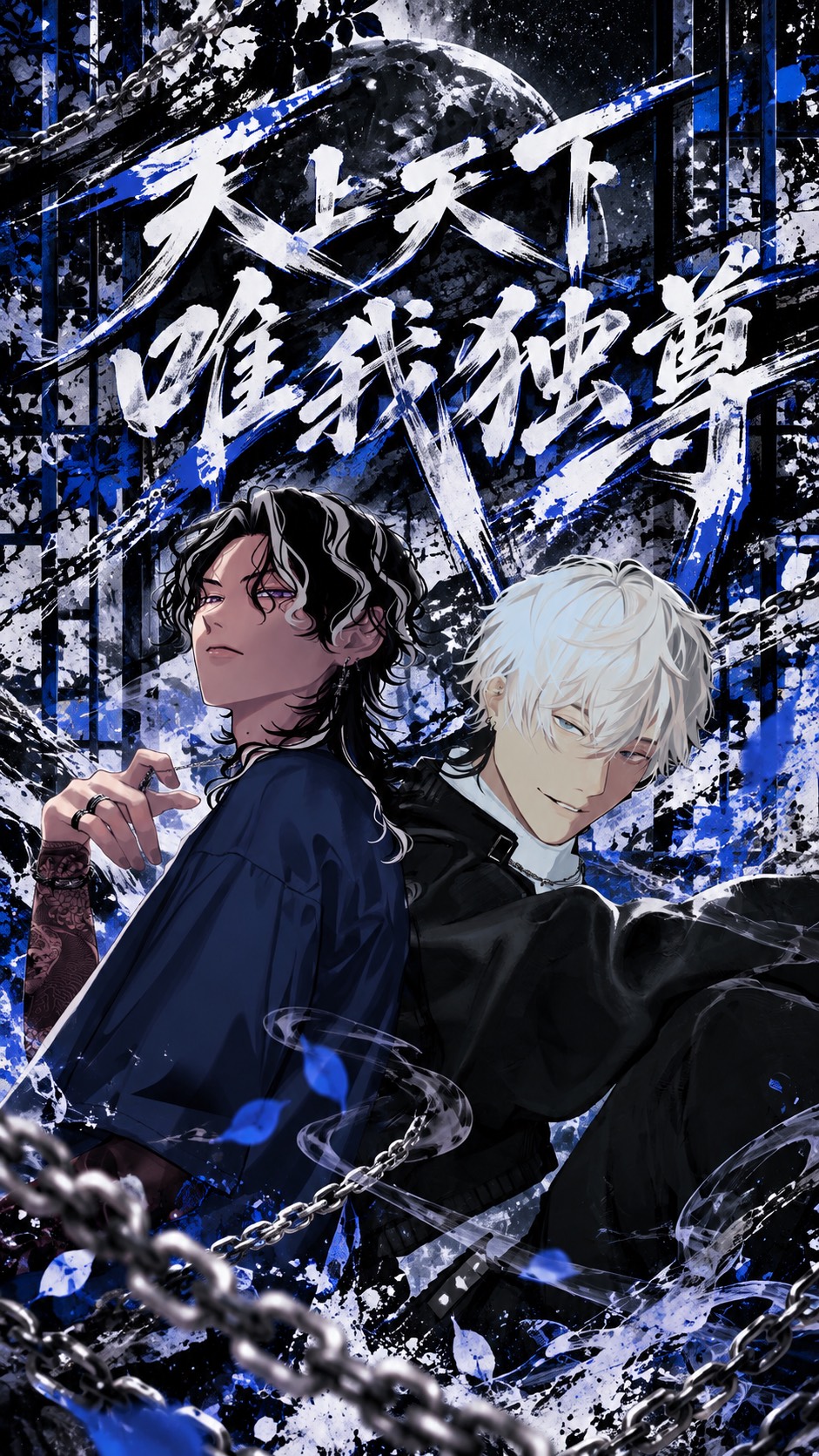 最強 × 最強