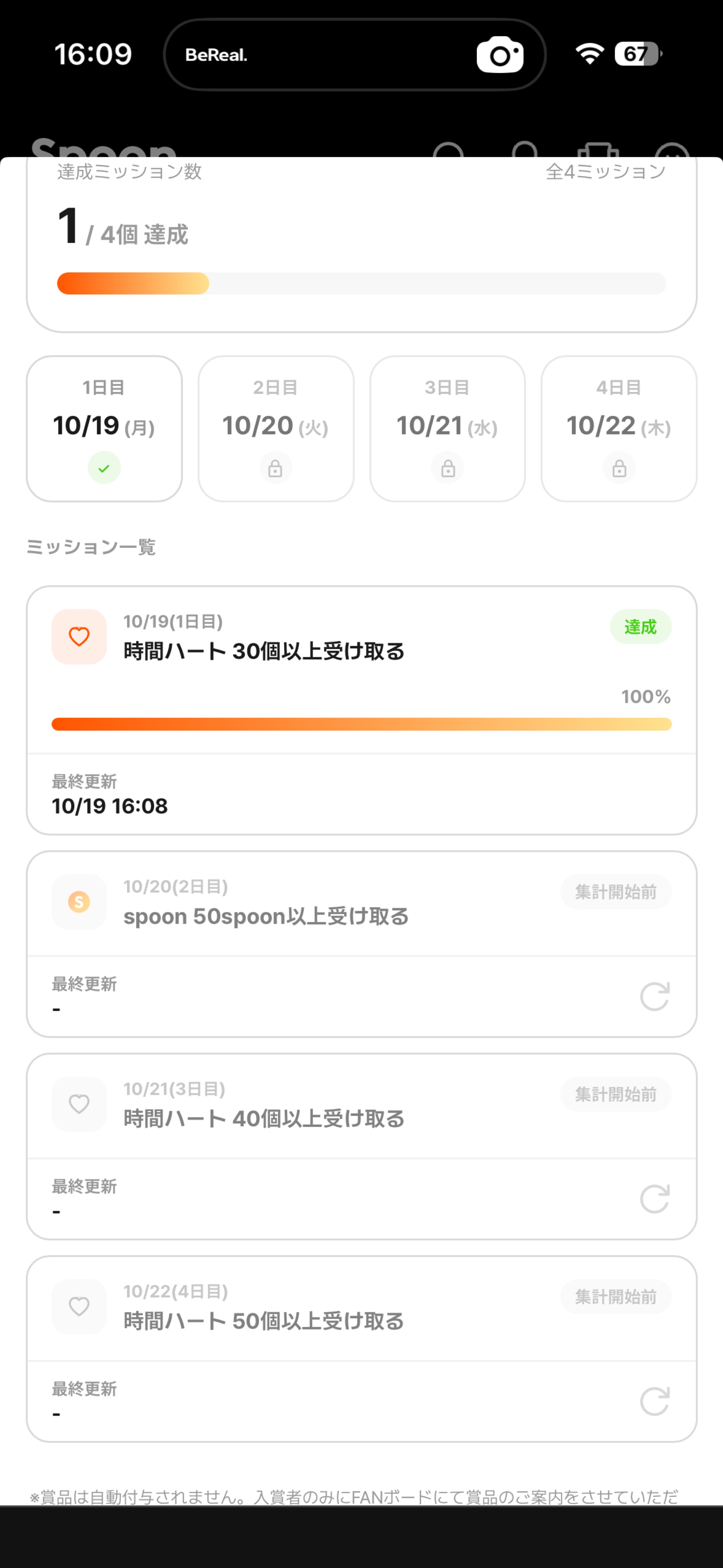 関西弁女子！時間ハートください