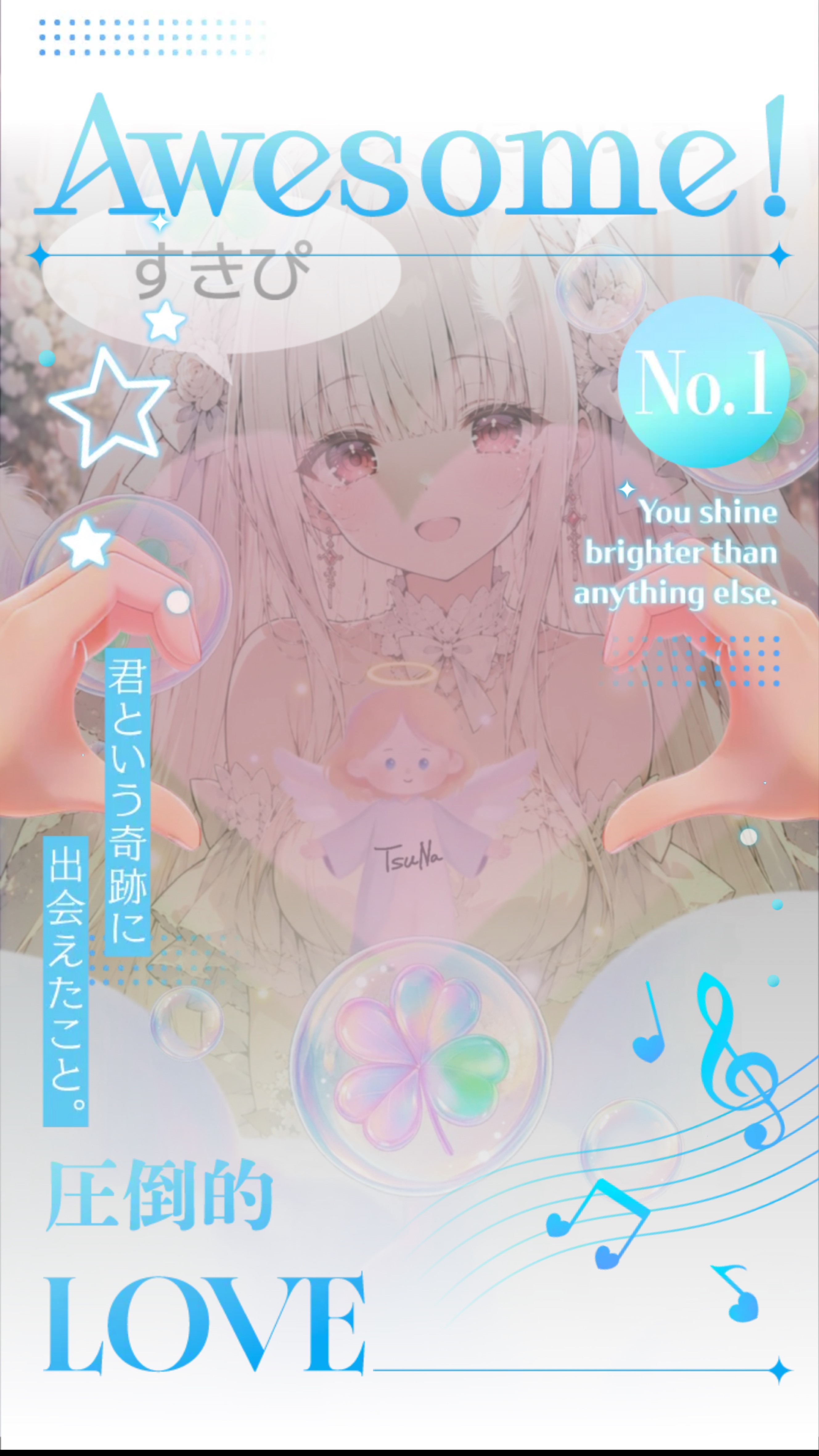 うたうですよー。