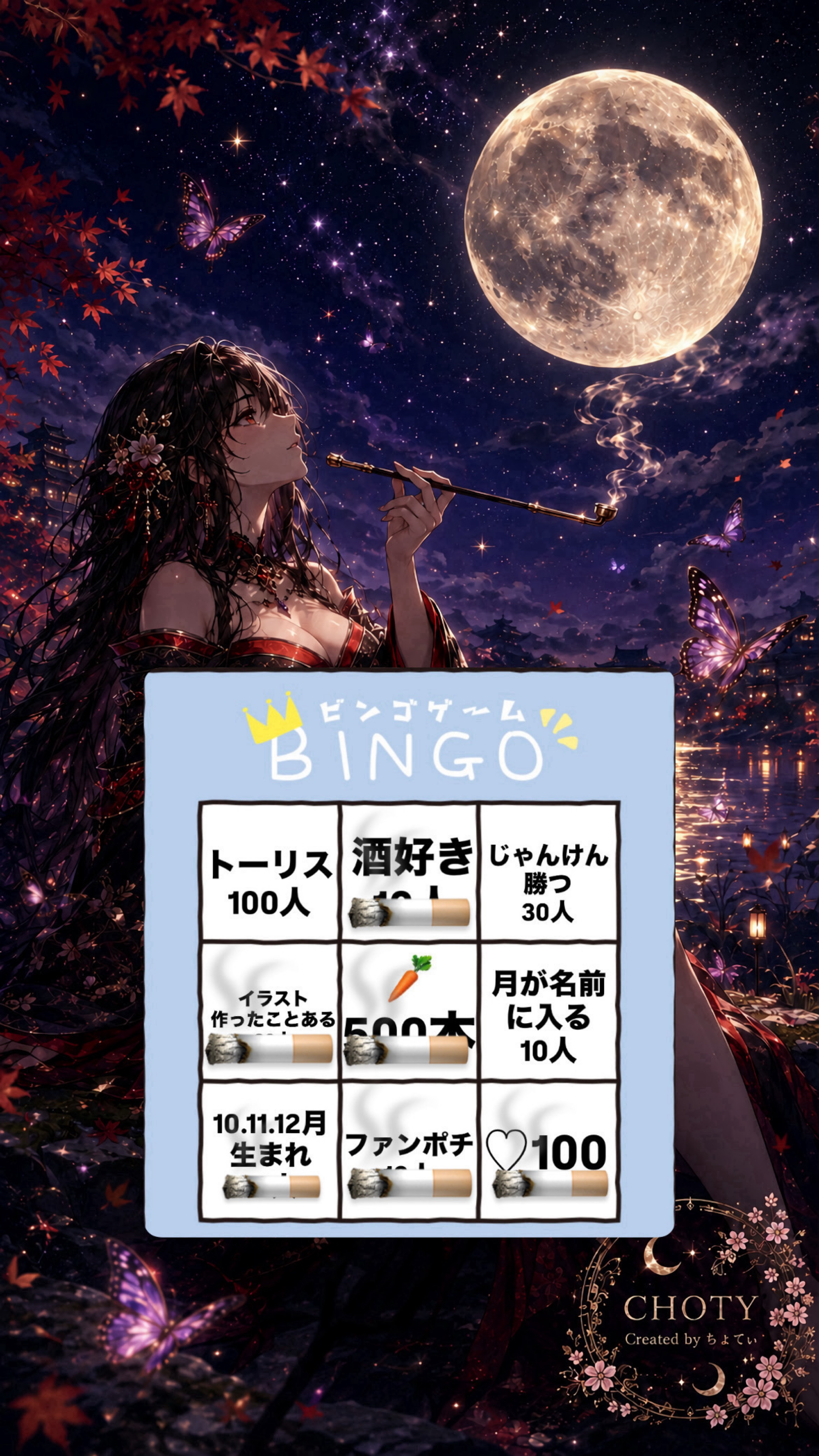 トーリス残り21