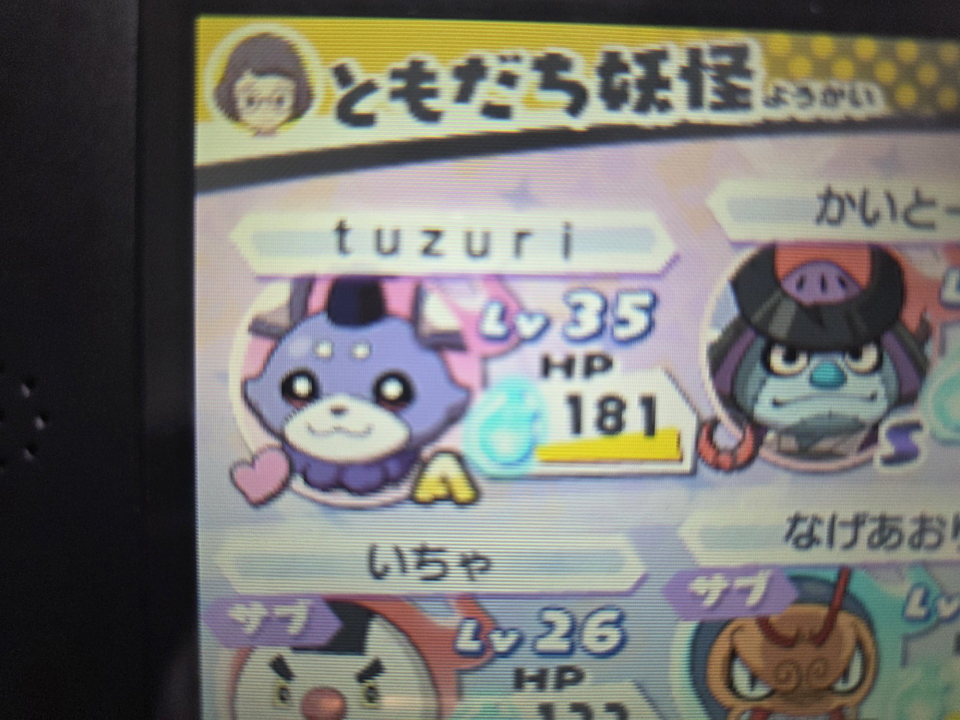 じゅう