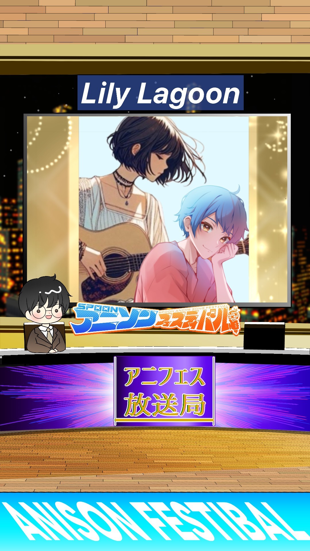 アニフェスコラボ#35