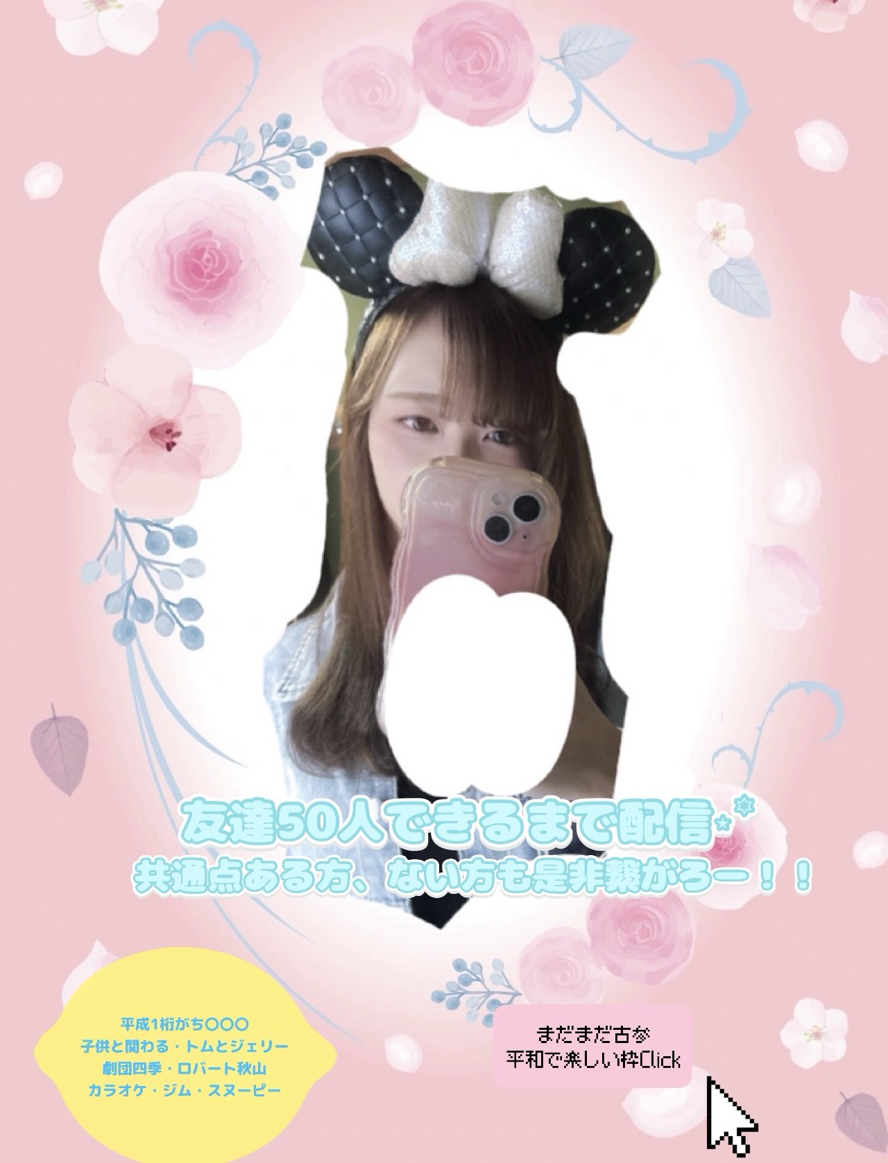 初見さん来てー！！！！💐🤍