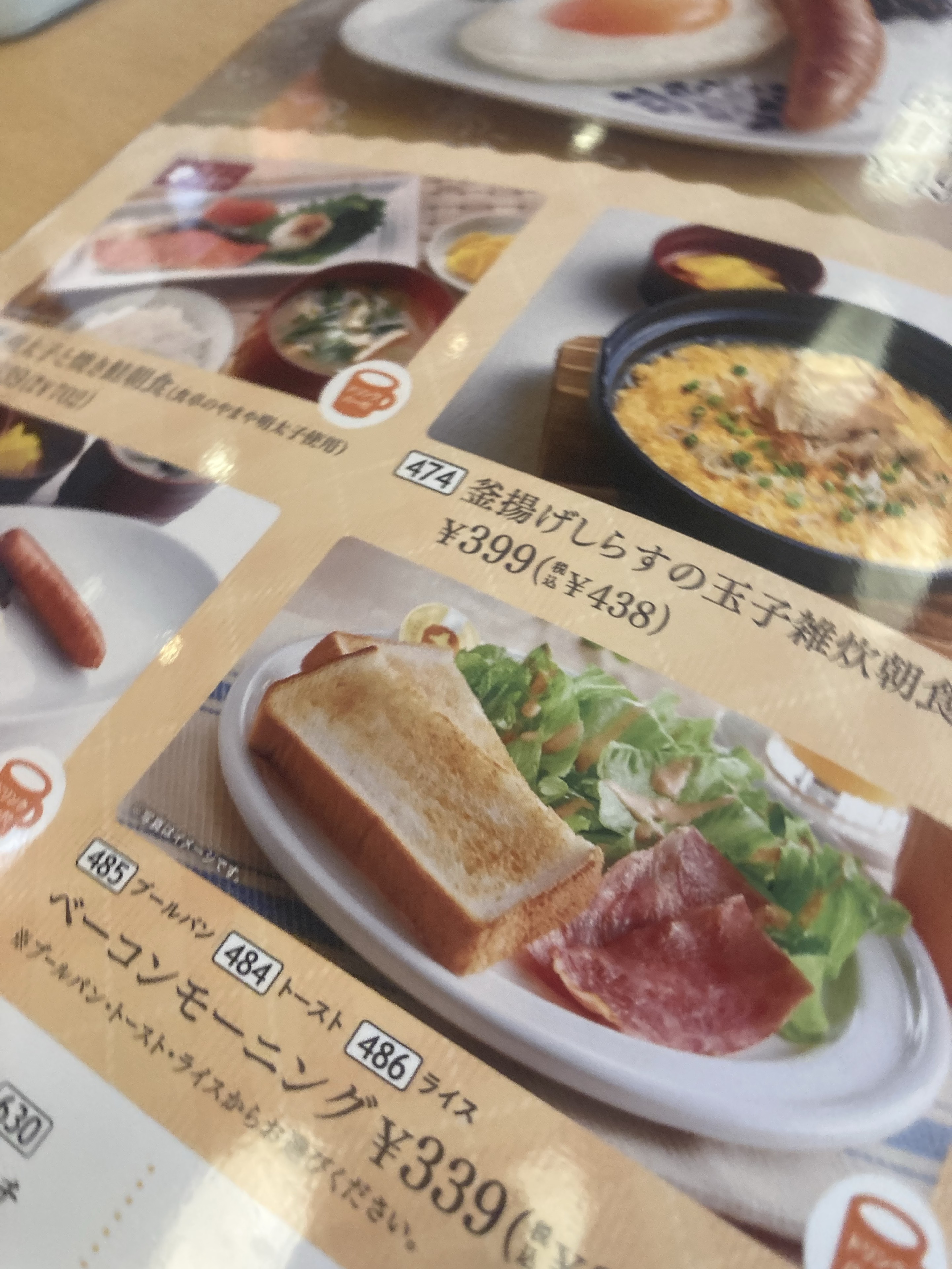 ❤️残48 ジョイフルからお送りします