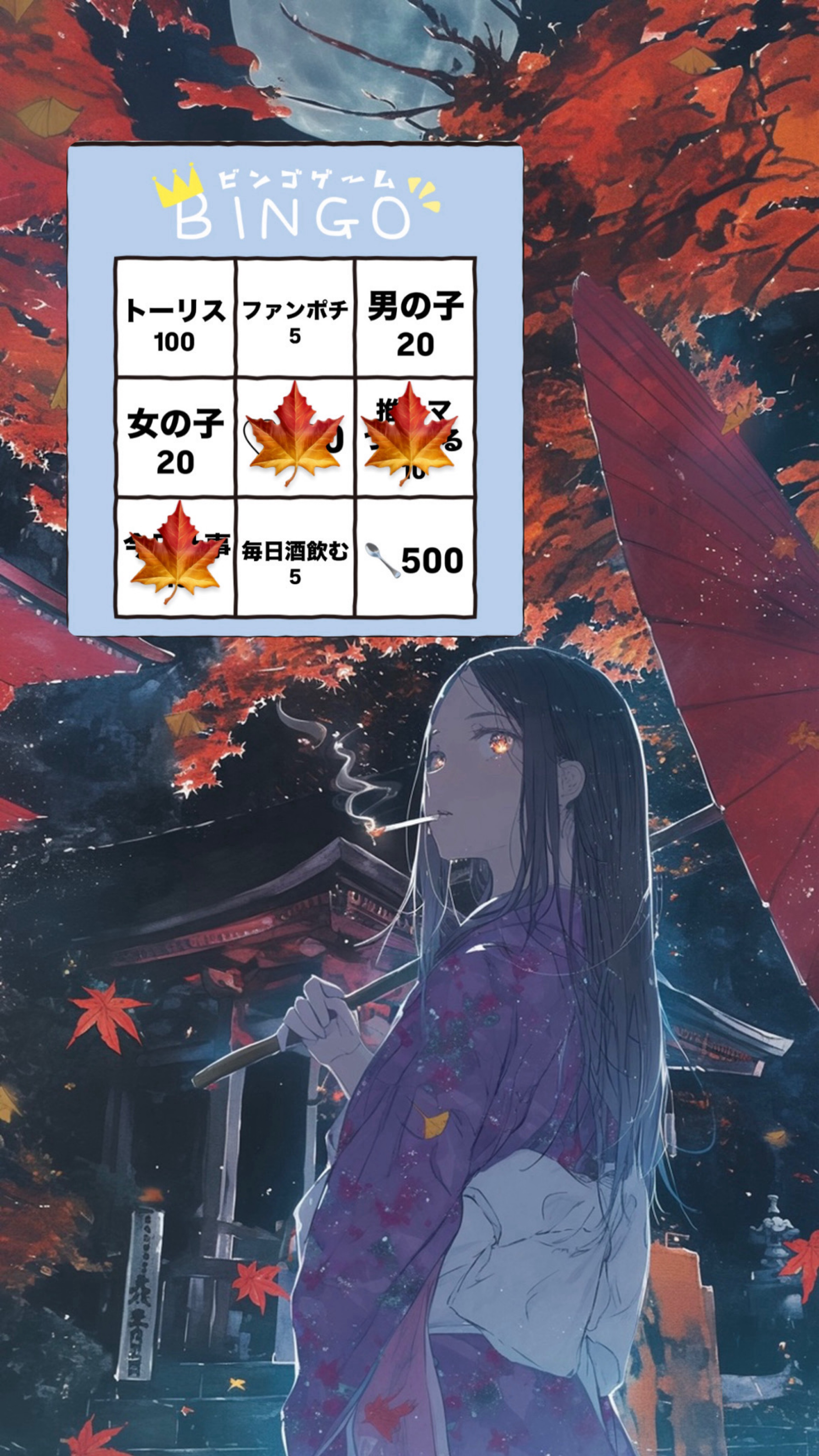 トーリス残り80