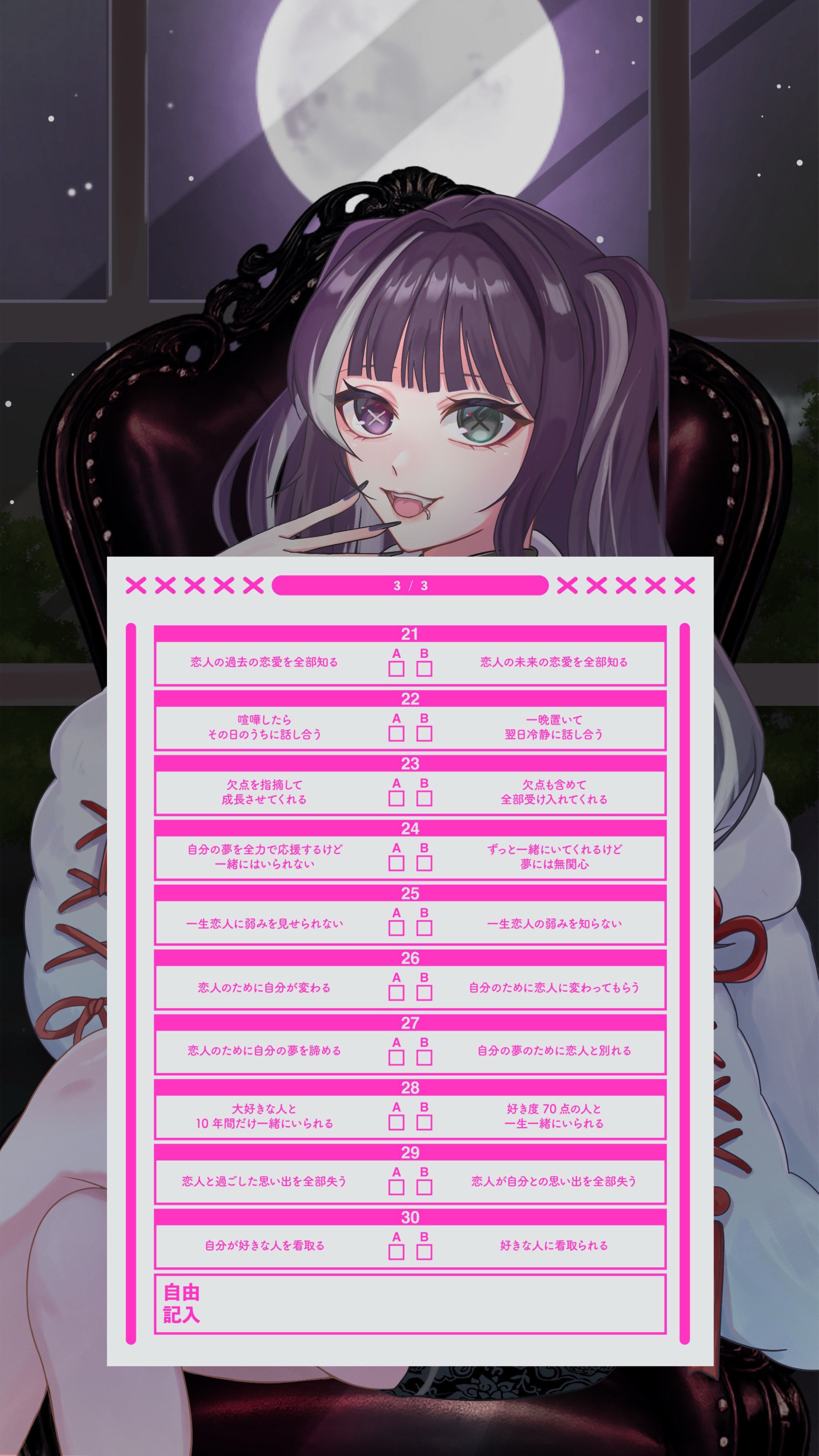 ハー落ちでいいので♡協力お願いします