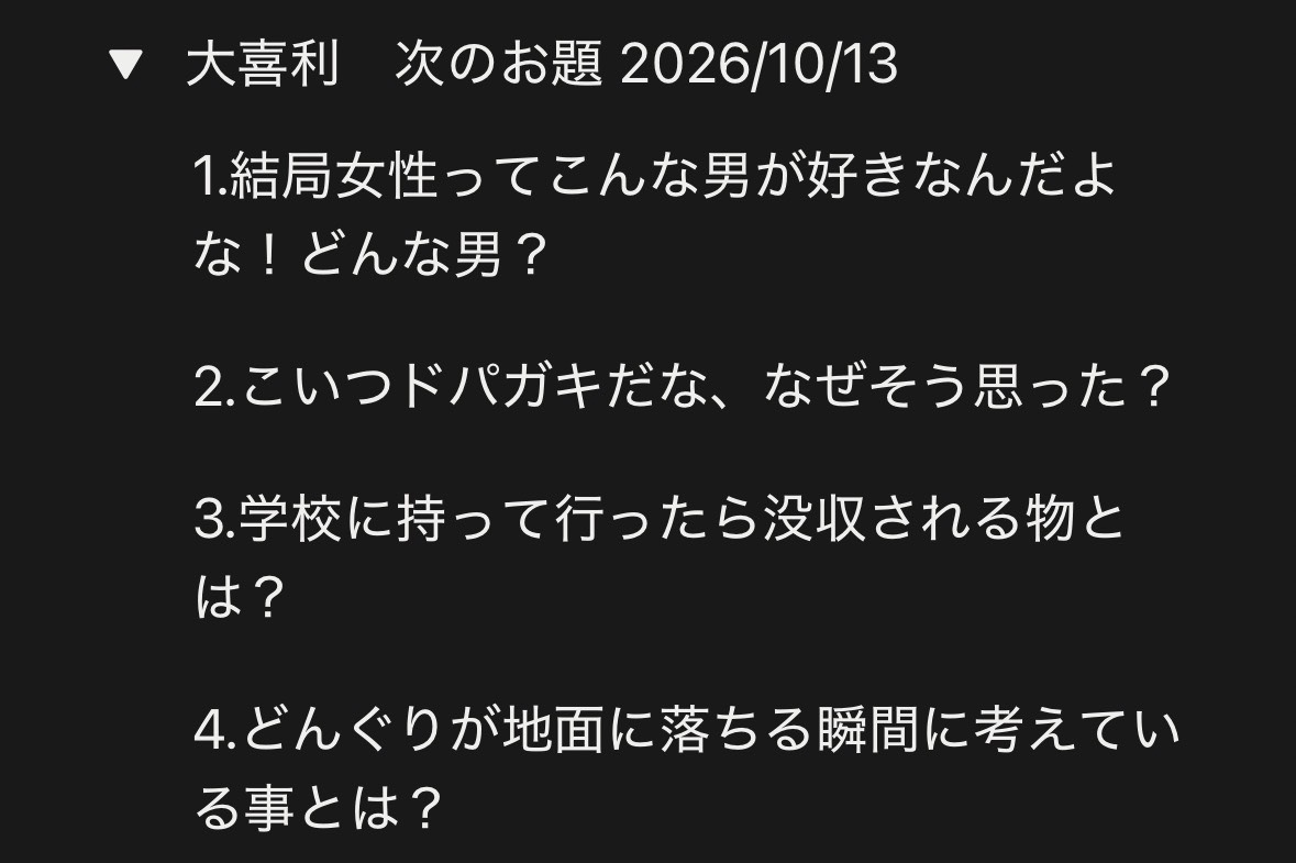 お疲れ様です
