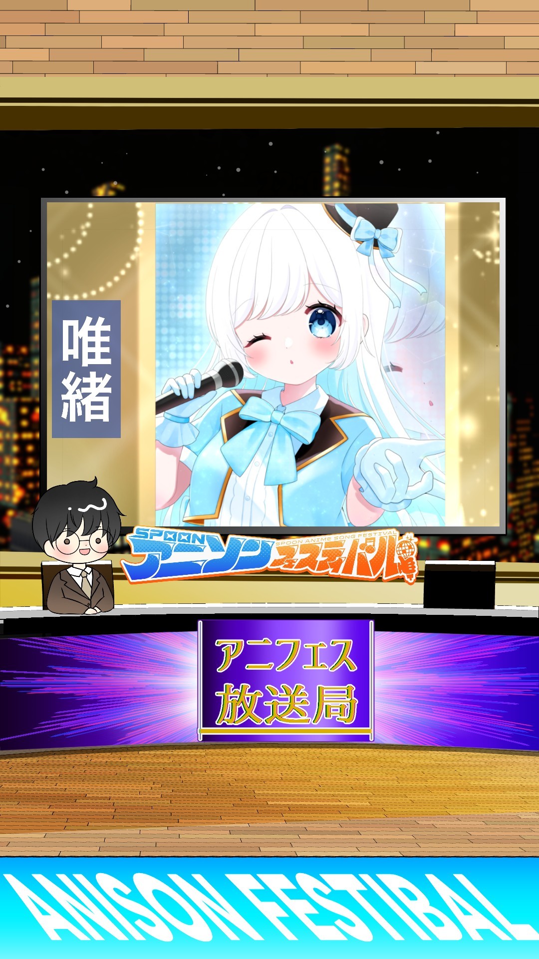 アニフェスコラボ#39