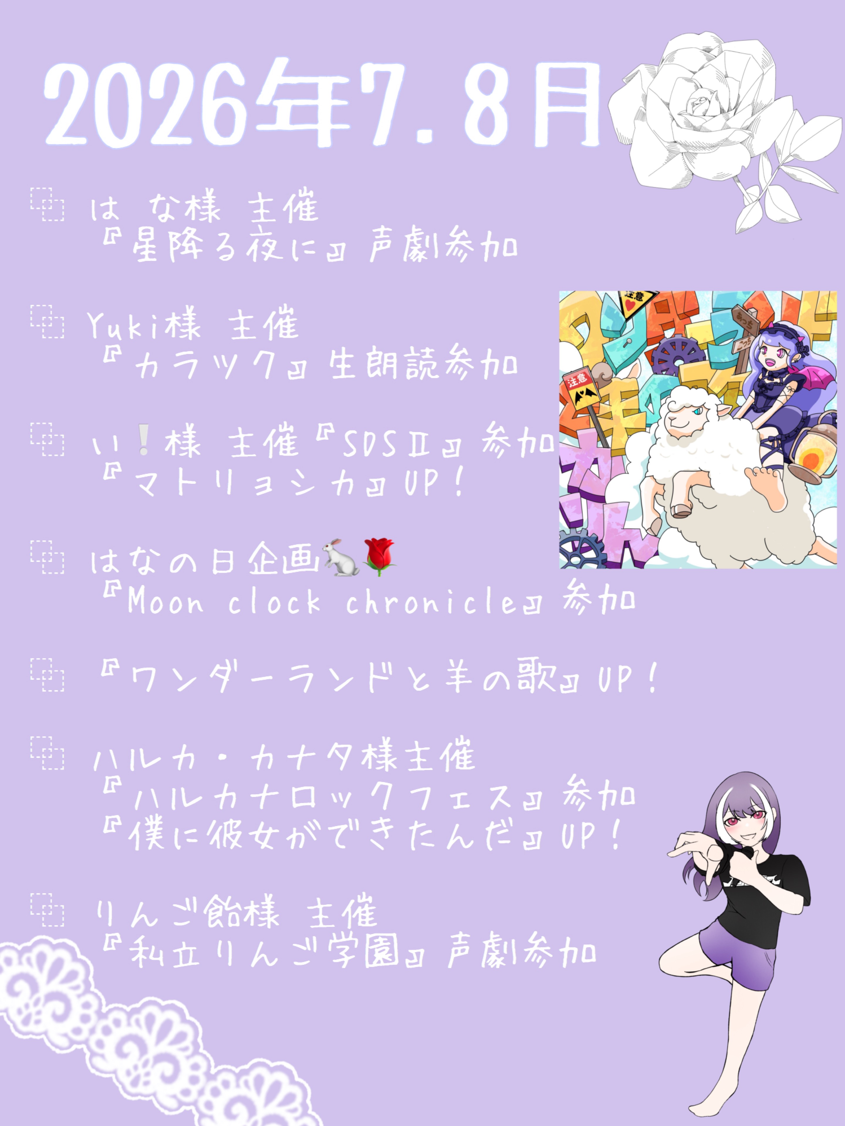 Spoon 5周年記念枠🌙*·̩͙