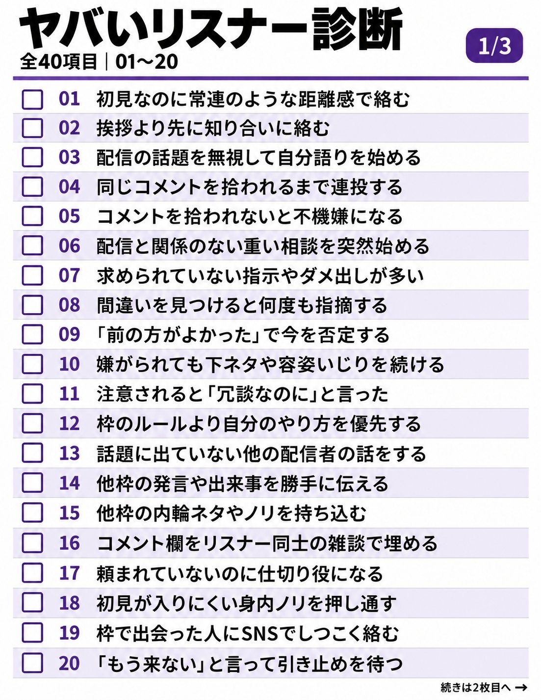 圧倒的寝落ち枠🌙