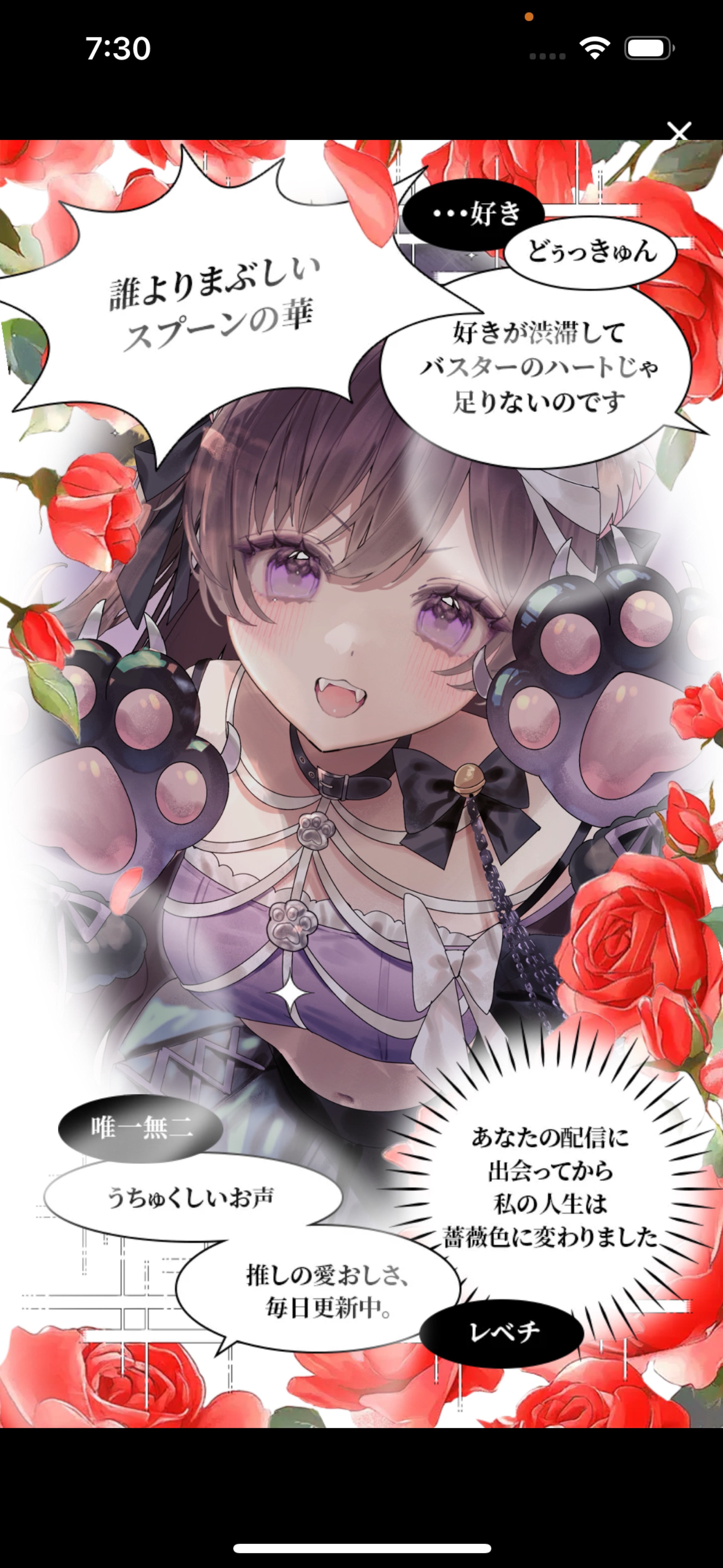 おはよう言いに来て