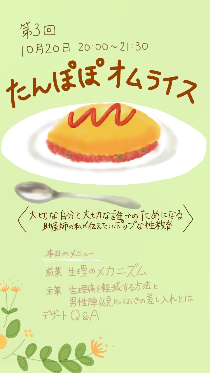 ワナヘイ！#188