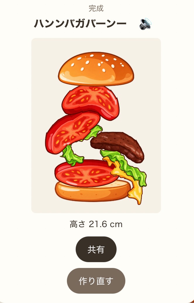 気持ちはファン限