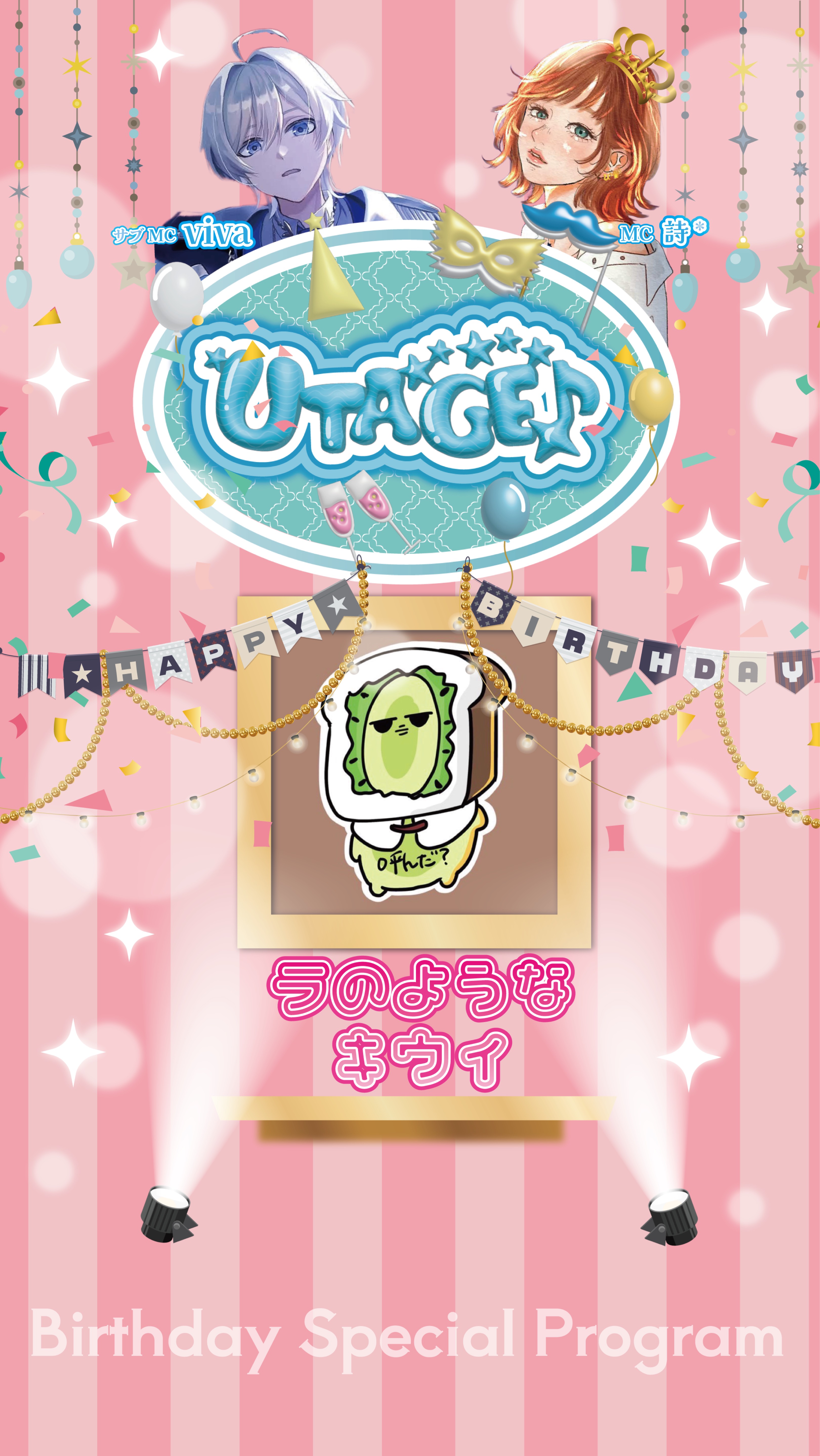 UTAGE.Vol3 BIRTHDAY
