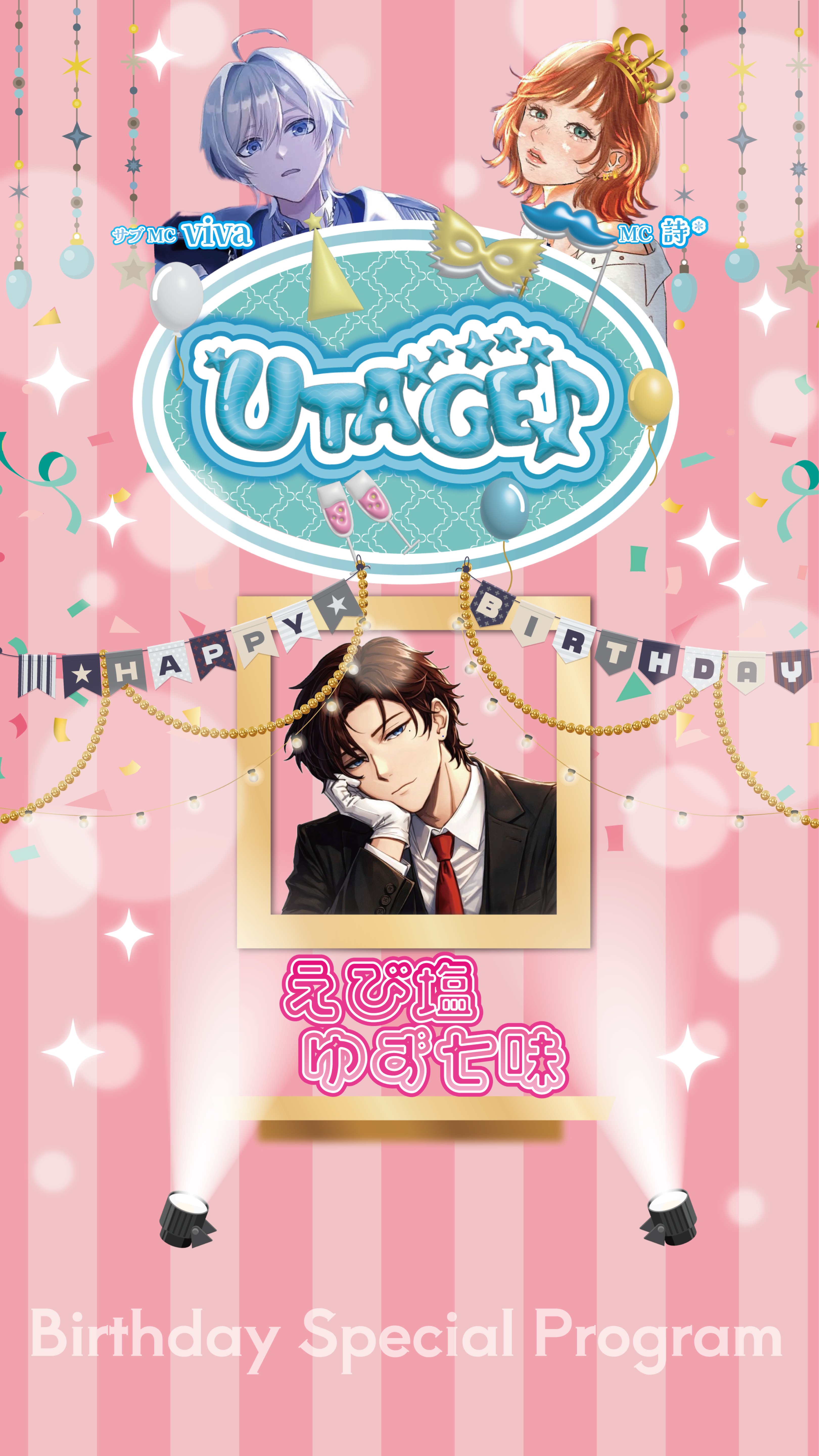 UTAGE.Vol3 BIRTHDAY